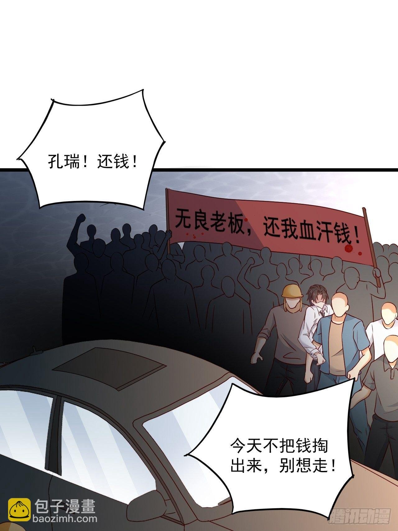 第4话 江城首富