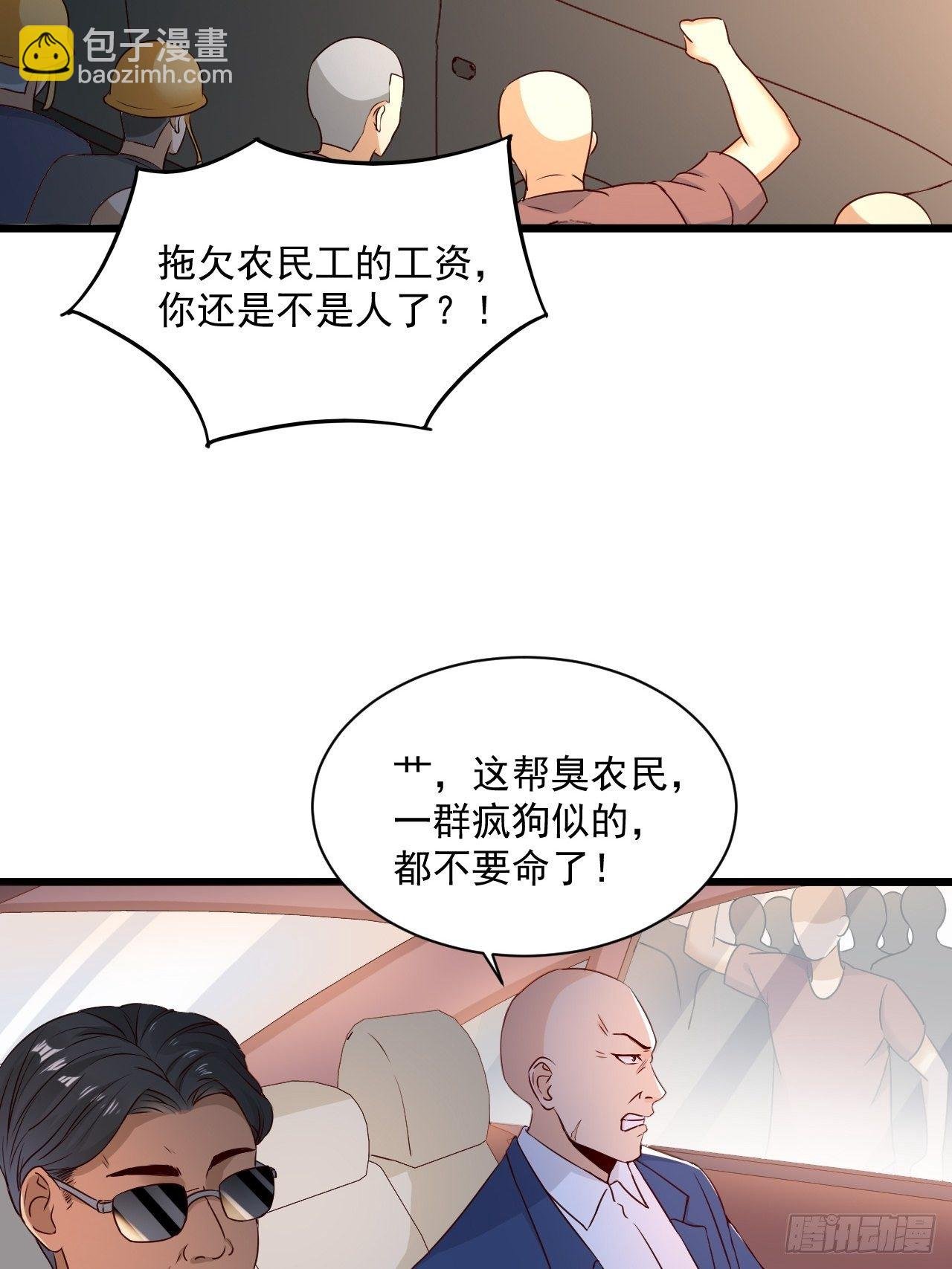 第4话 江城首富