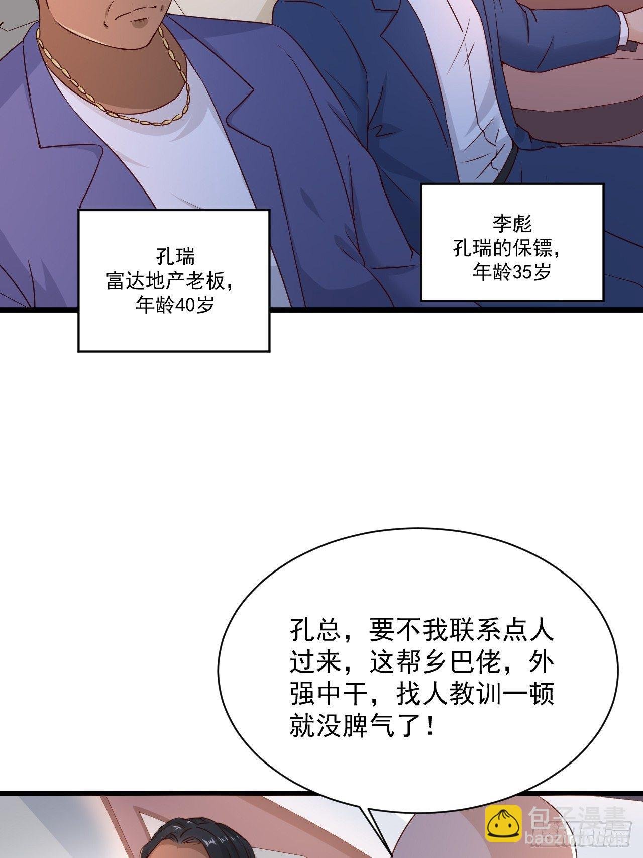 第4话 江城首富