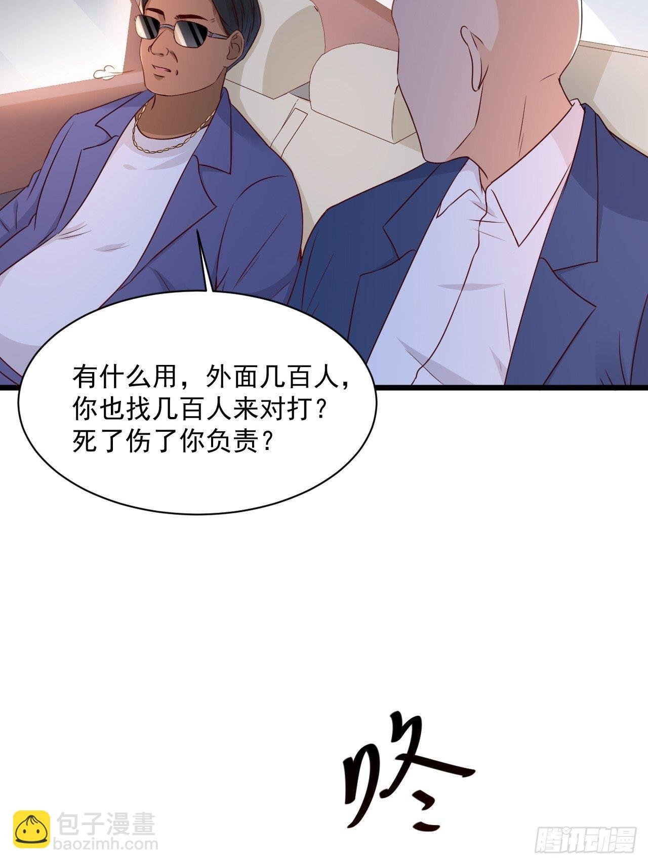 第4话 江城首富