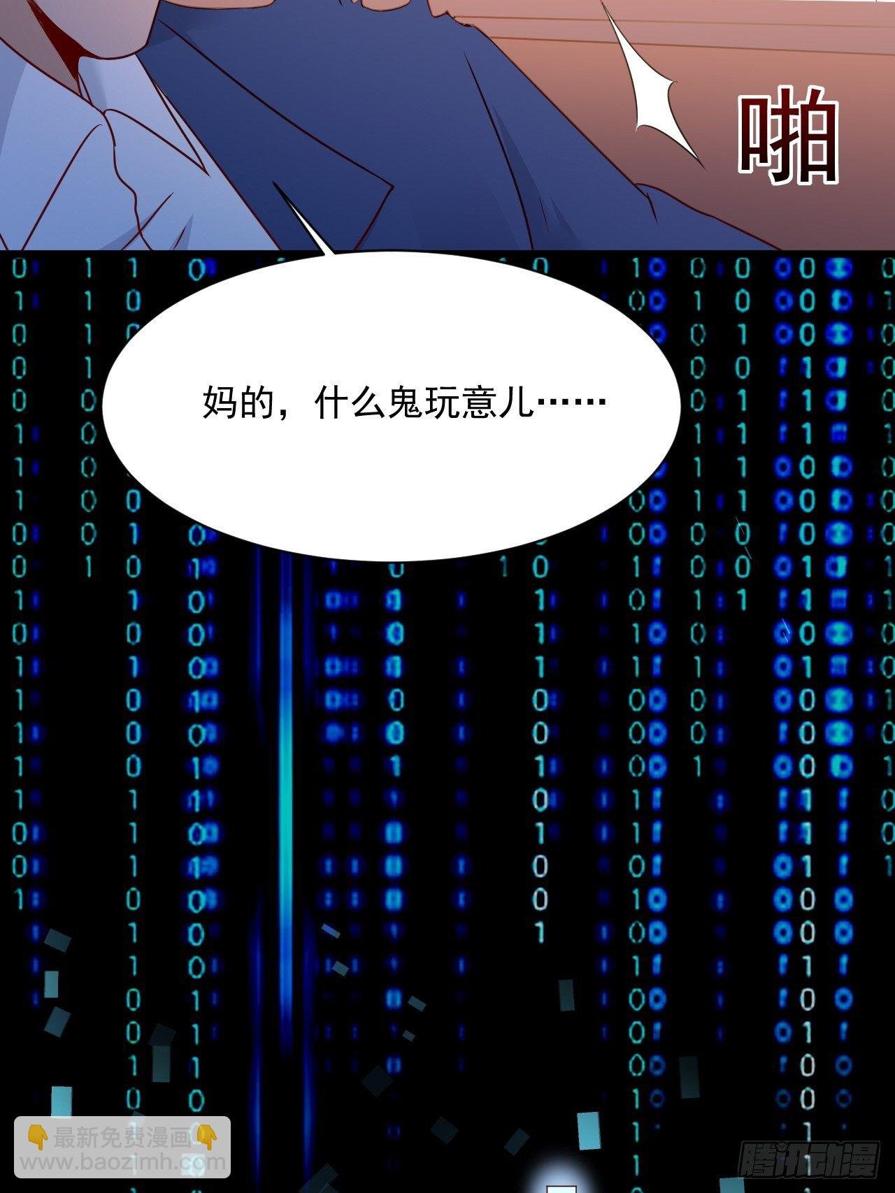 第4话 江城首富