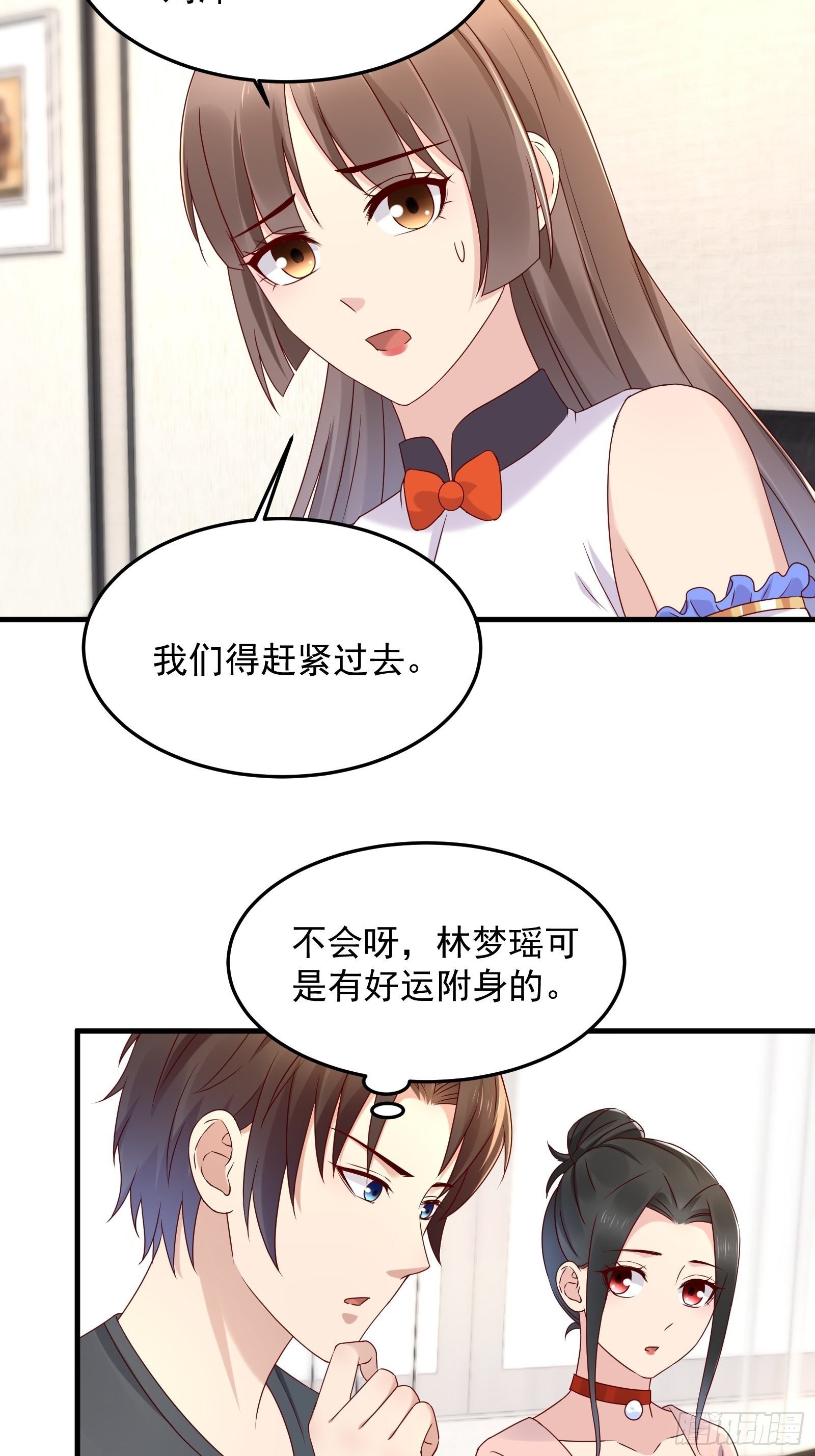 第61话 好运没了