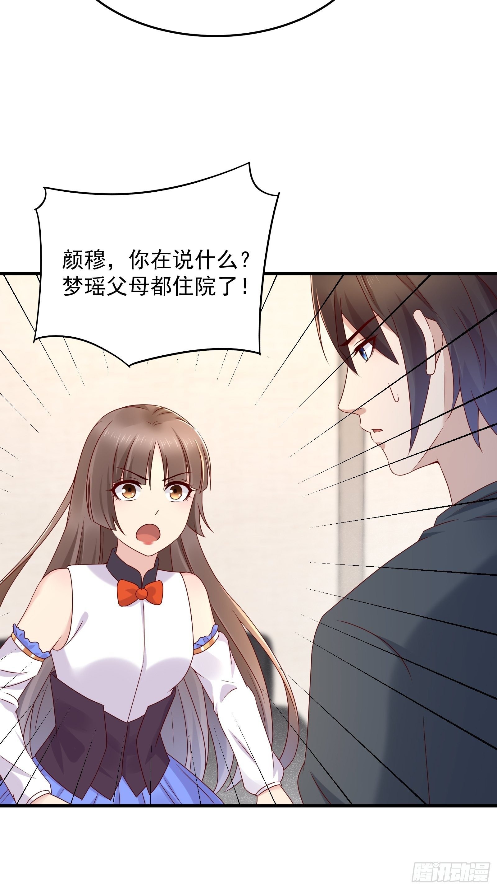 第61话 好运没了