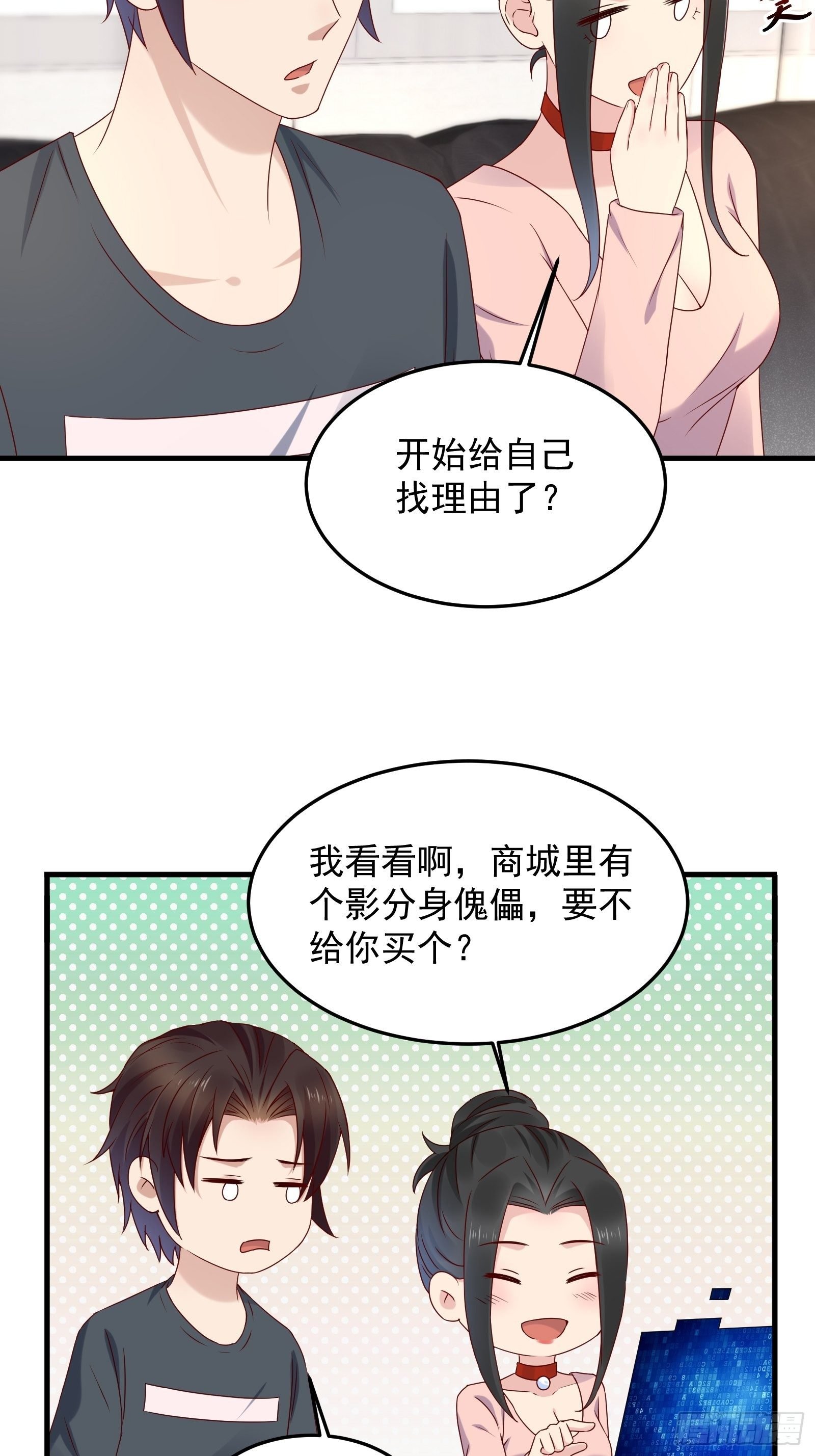 第61话 好运没了