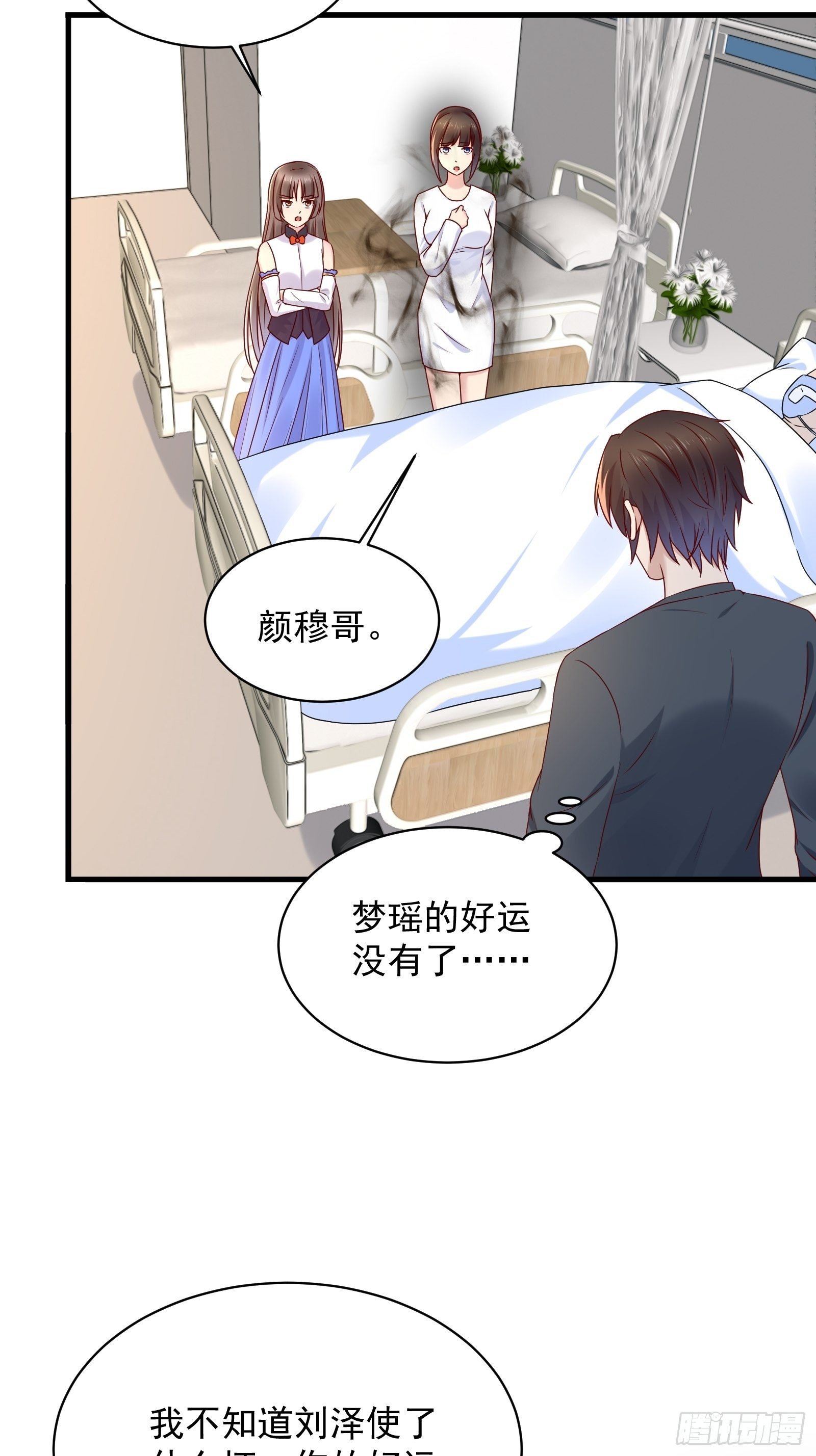 第61话 好运没了