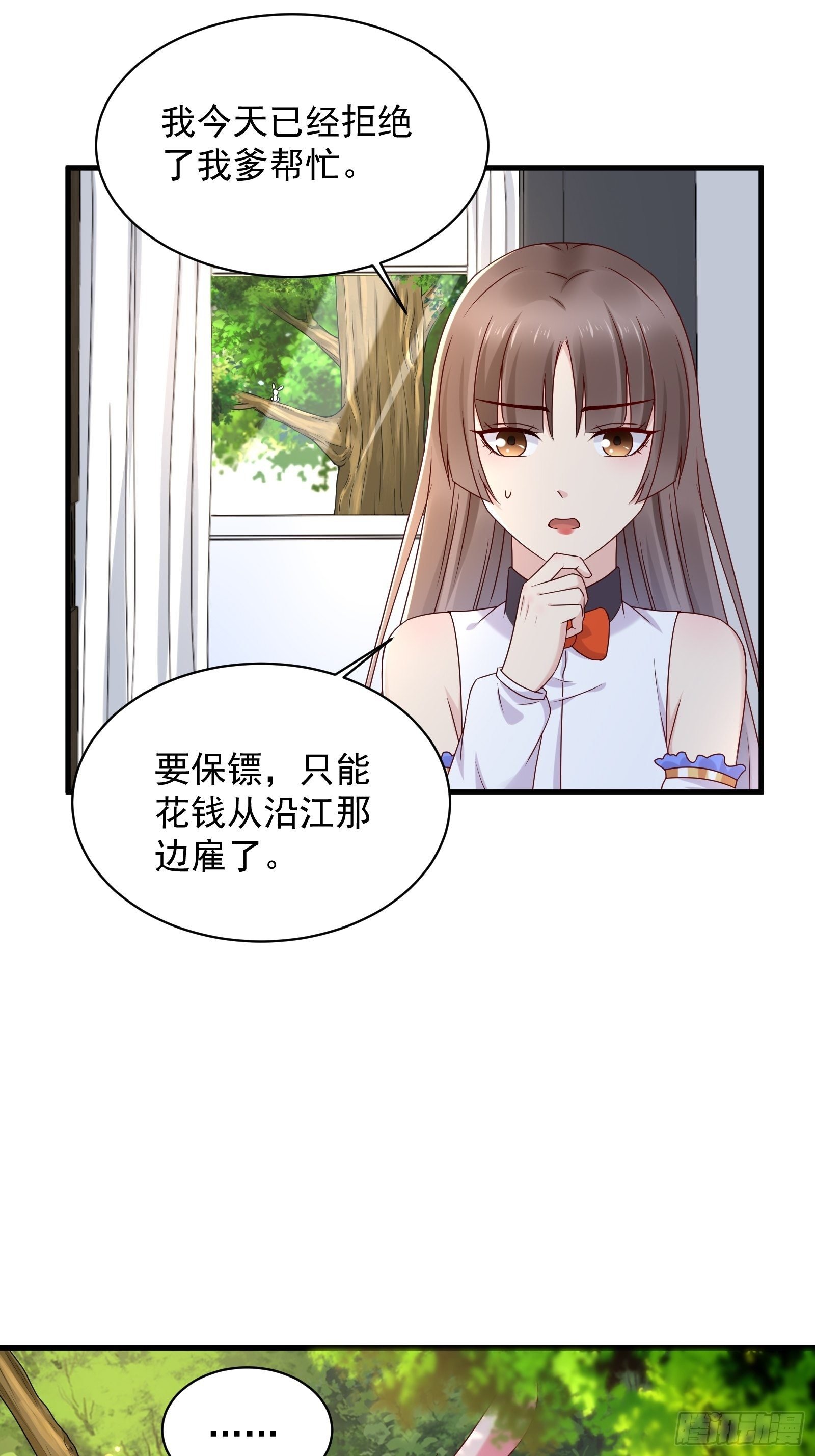 第61话 好运没了