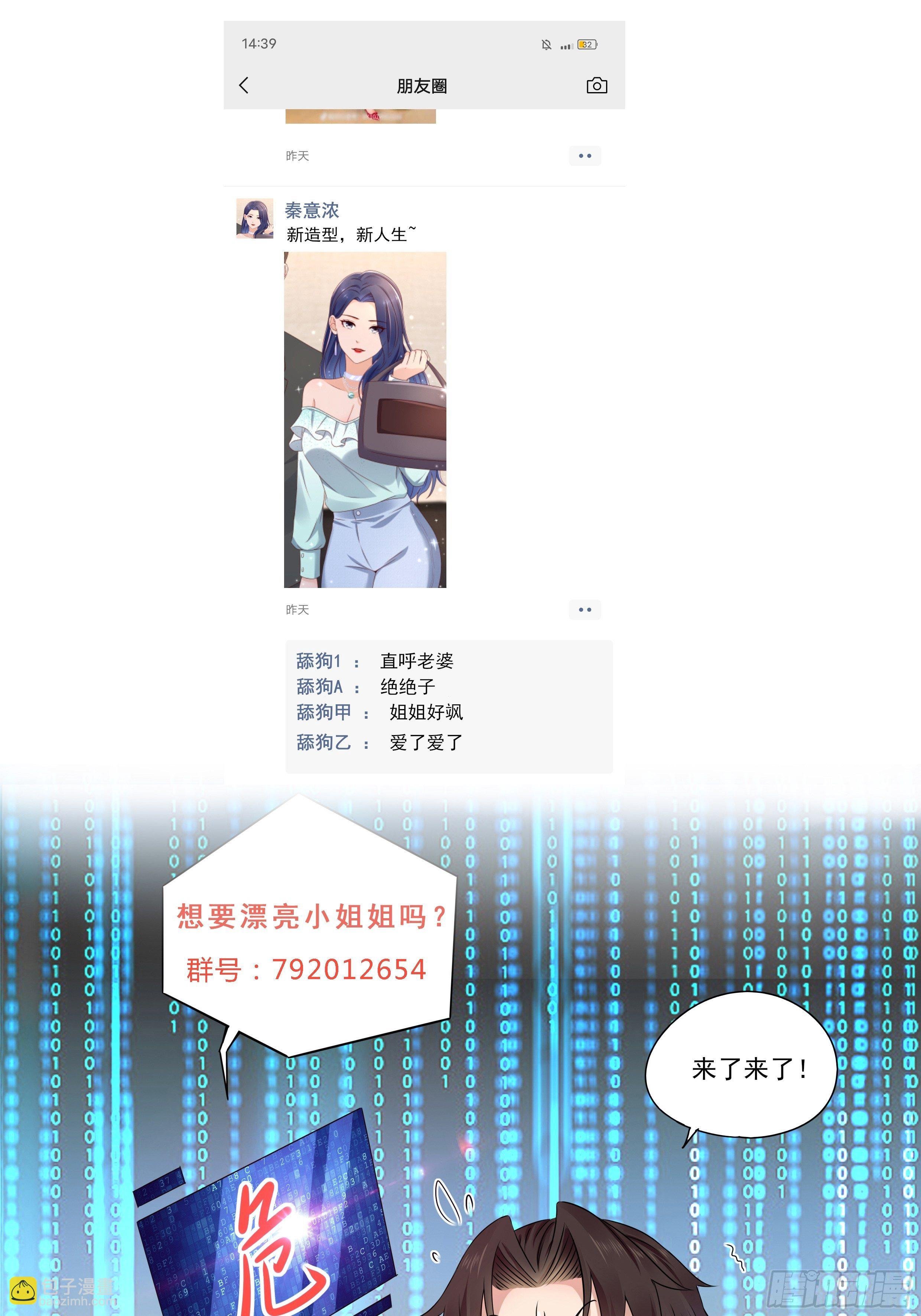 第61话 好运没了