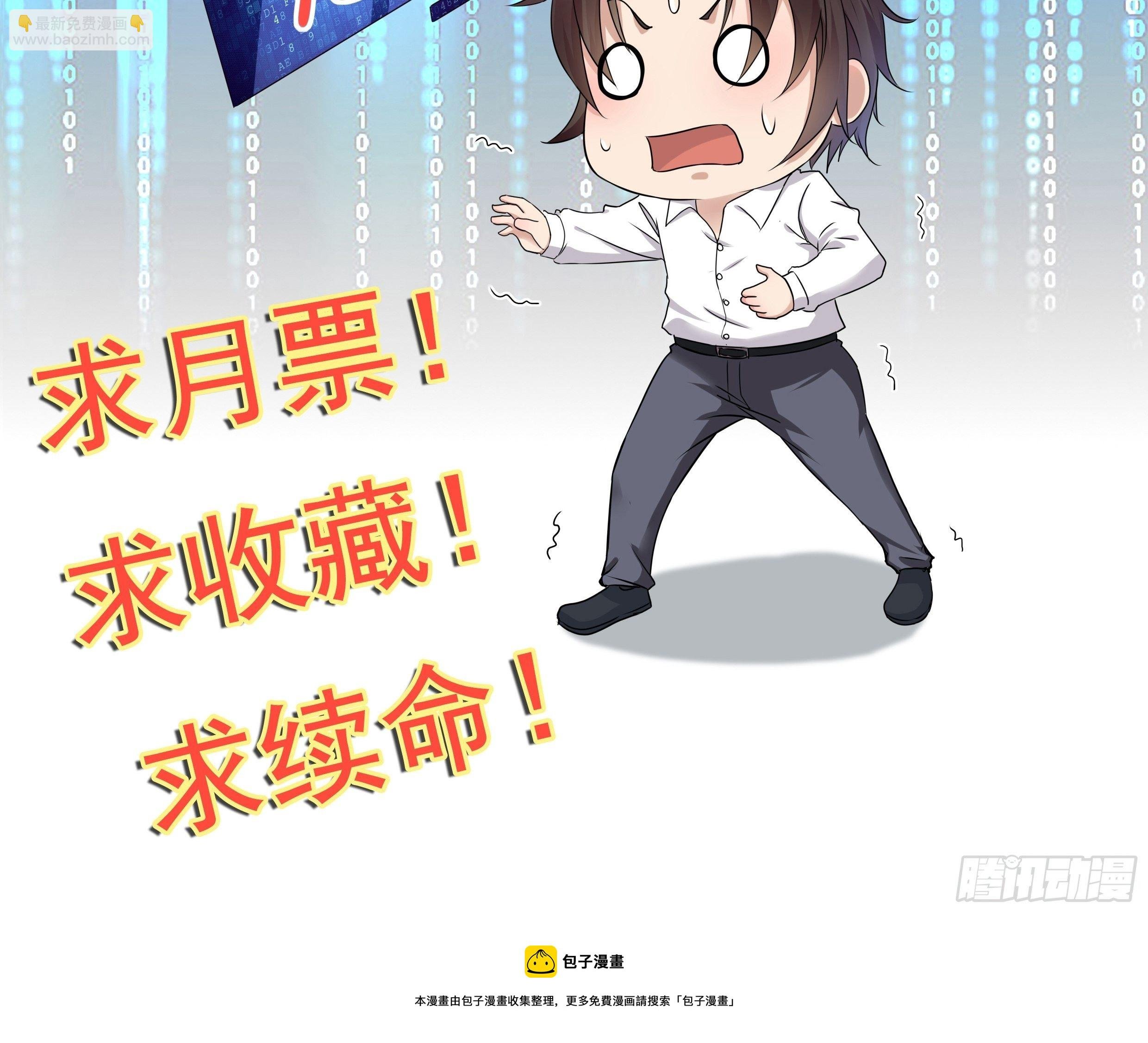 第61话 好运没了