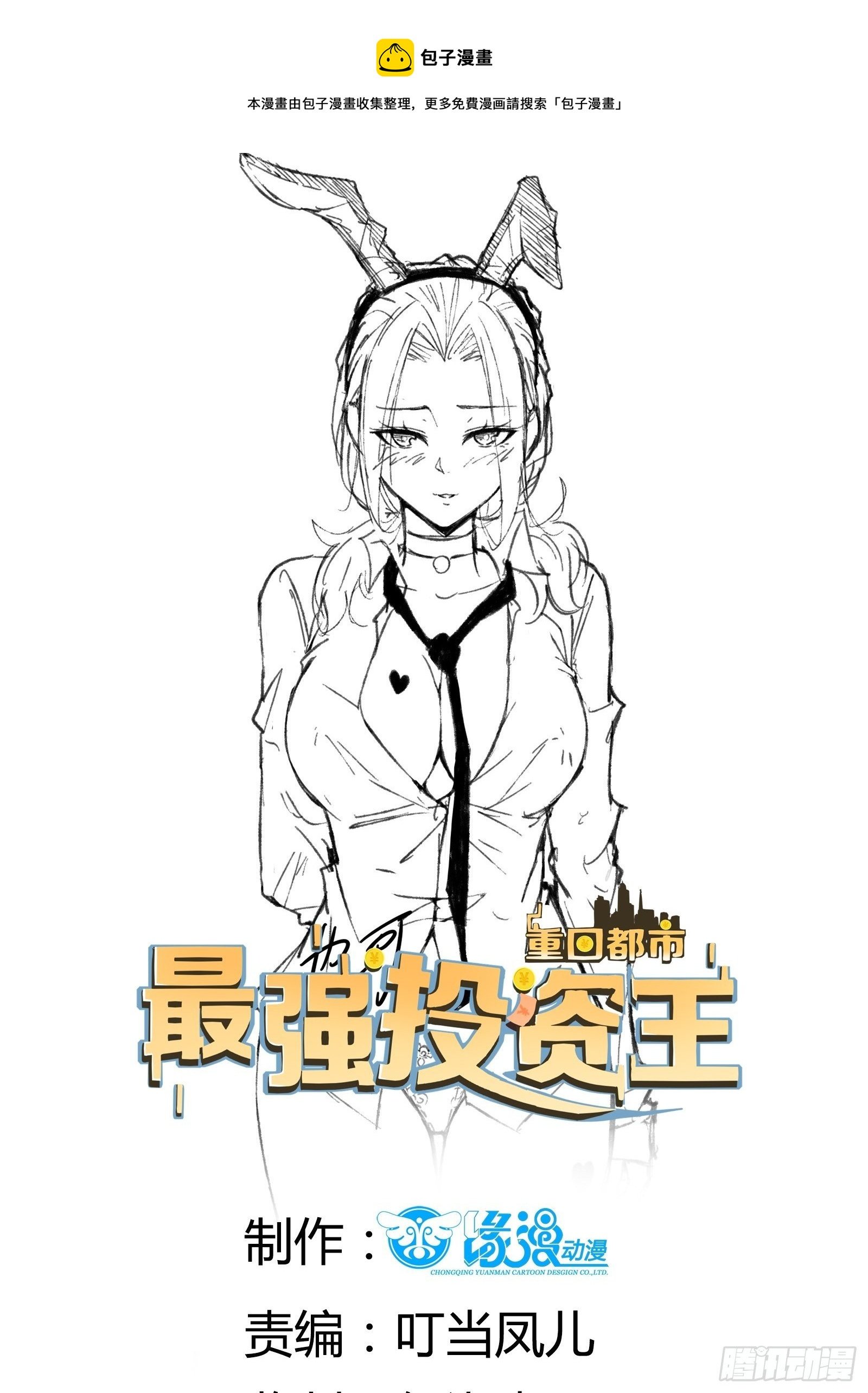 第63话 启动系统