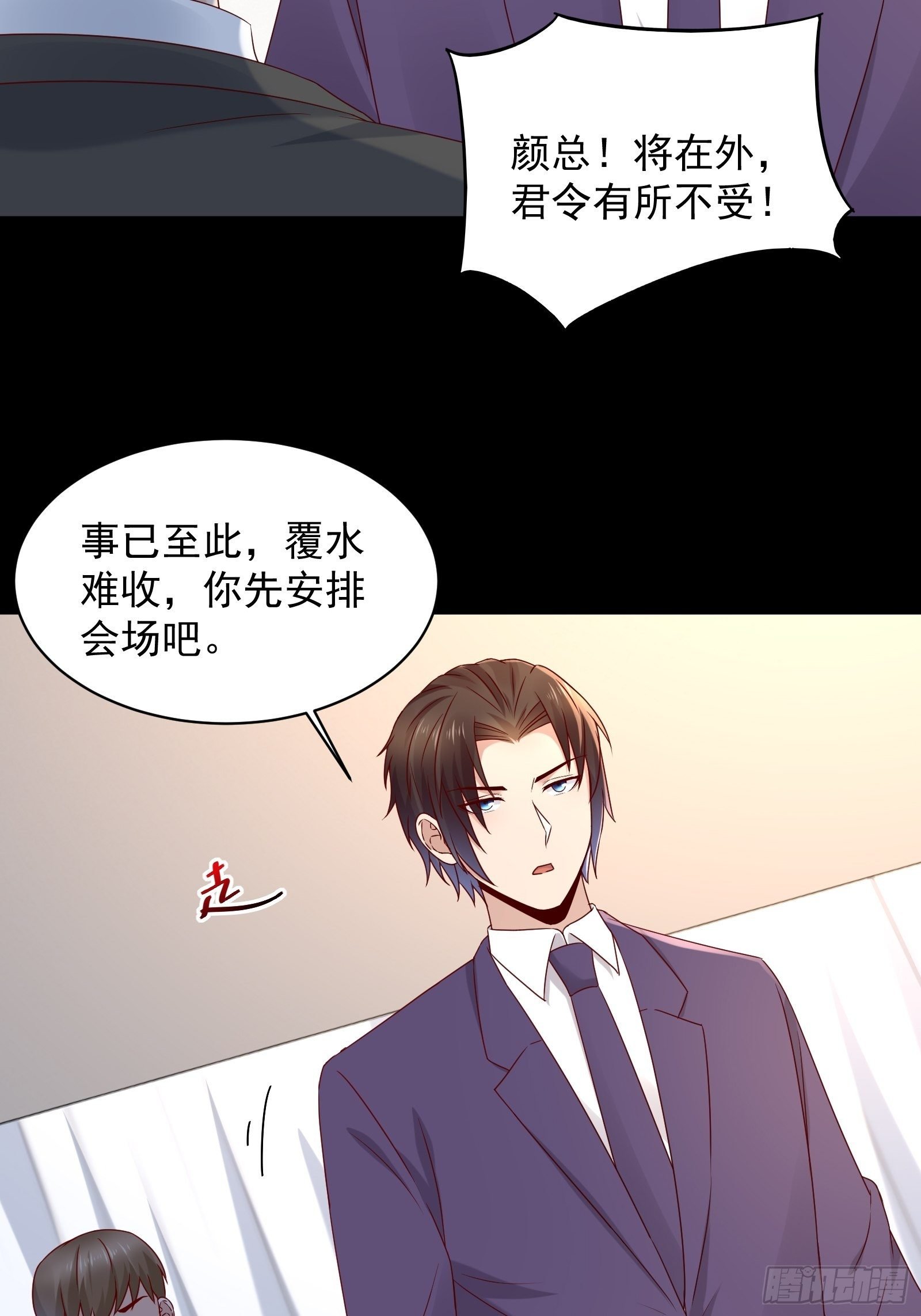 第63话 启动系统