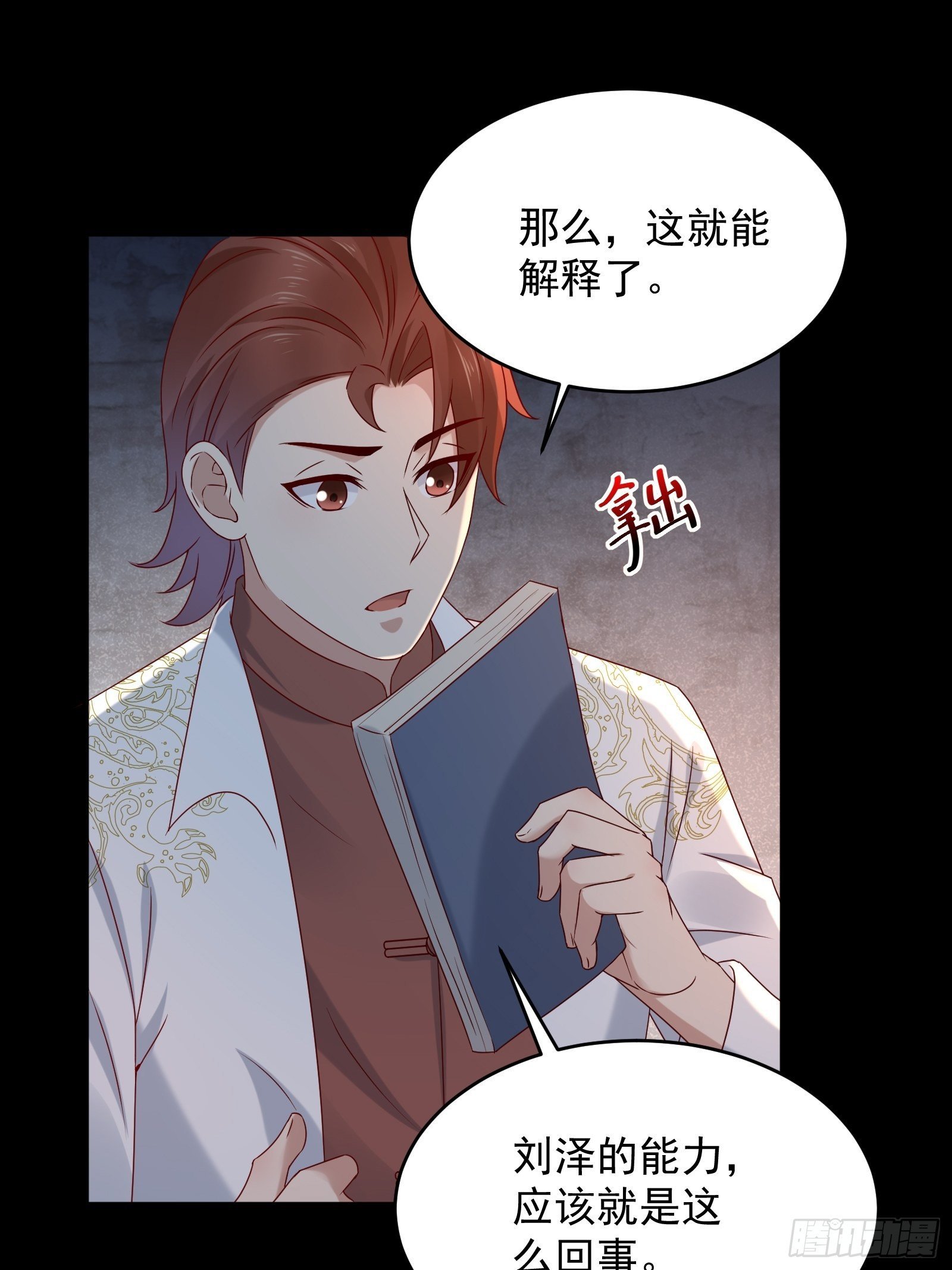 第64话 关于神使（元旦快乐）