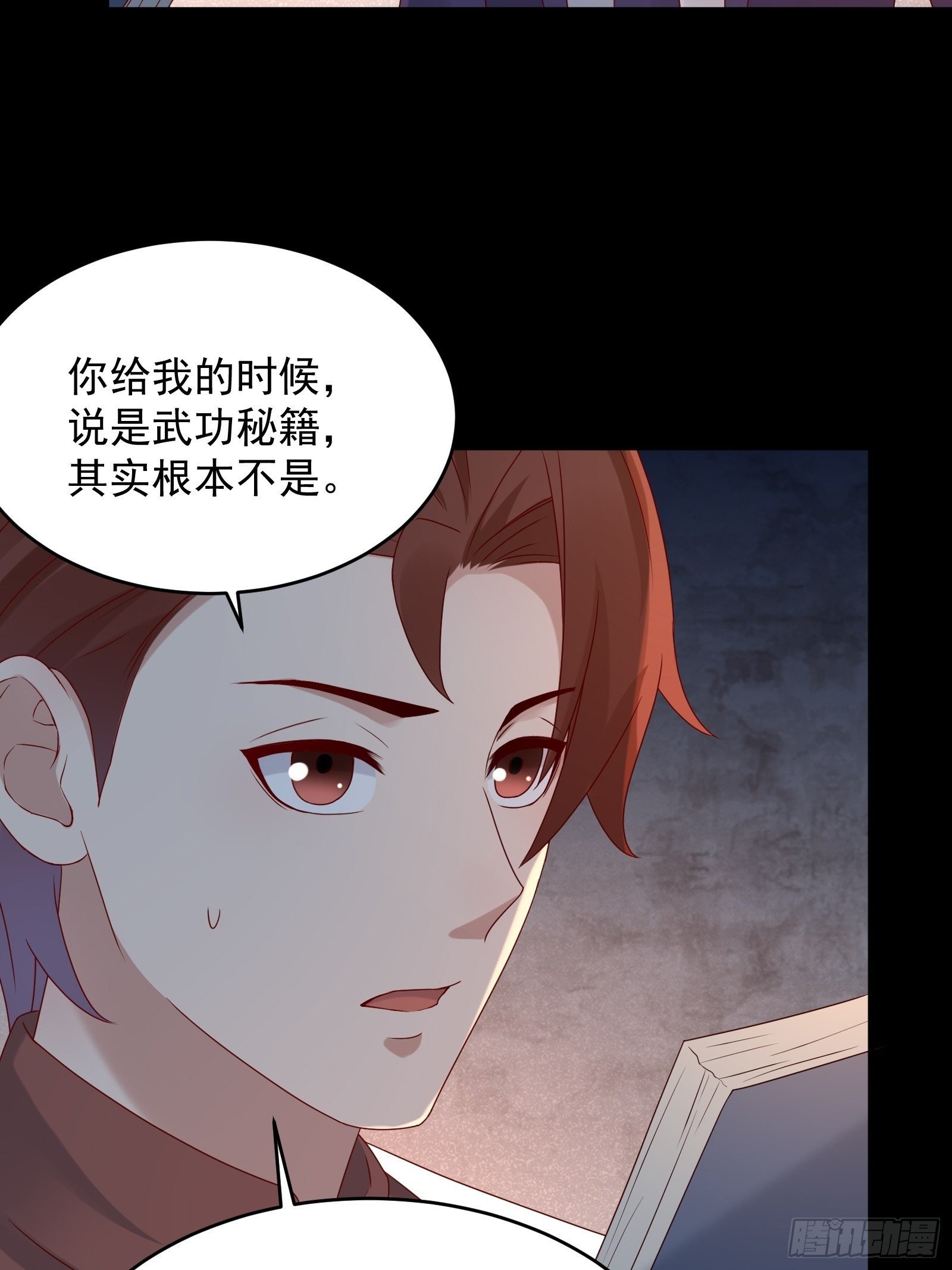 第64话 关于神使（元旦快乐）