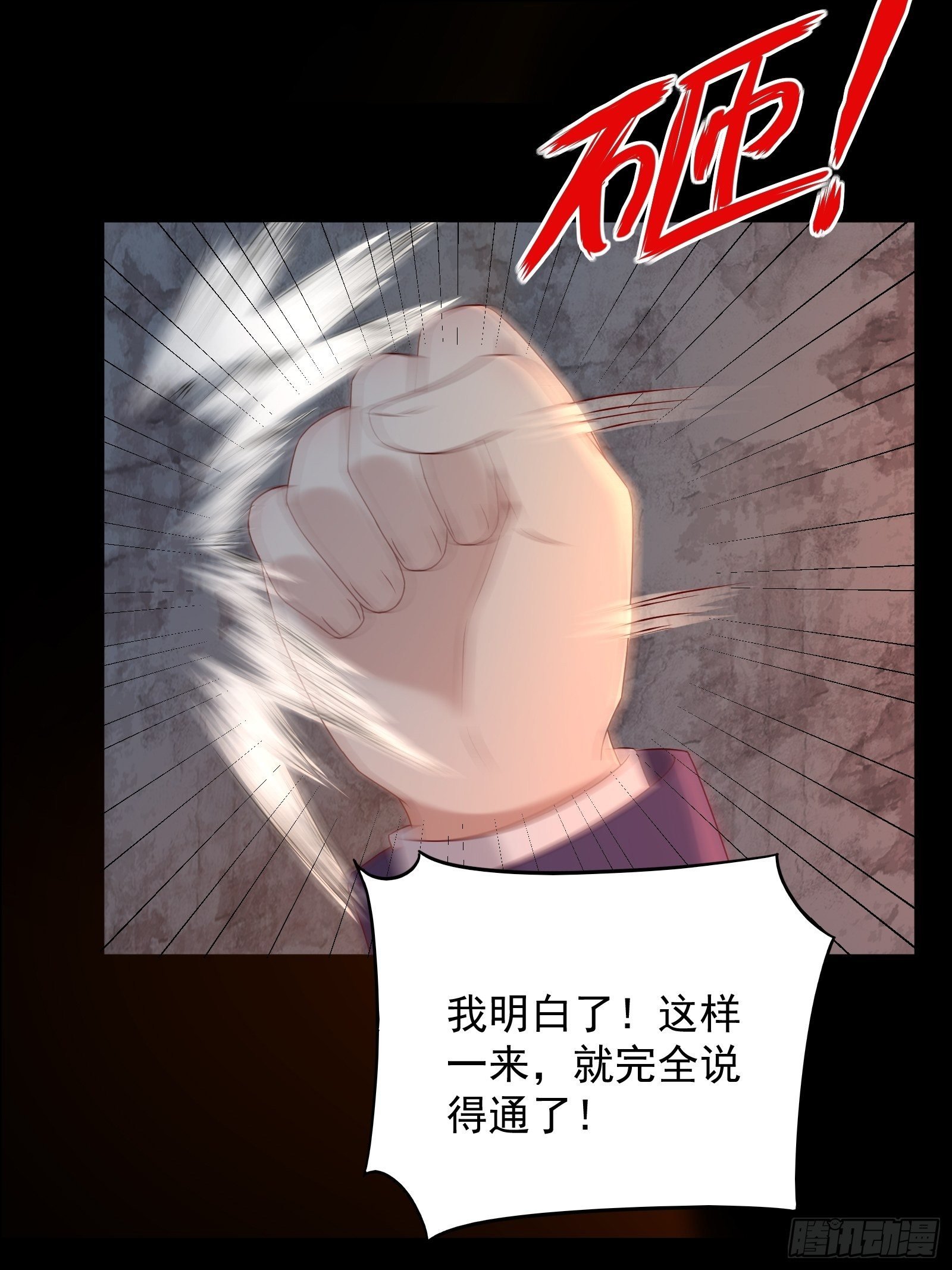 第64话 关于神使（元旦快乐）