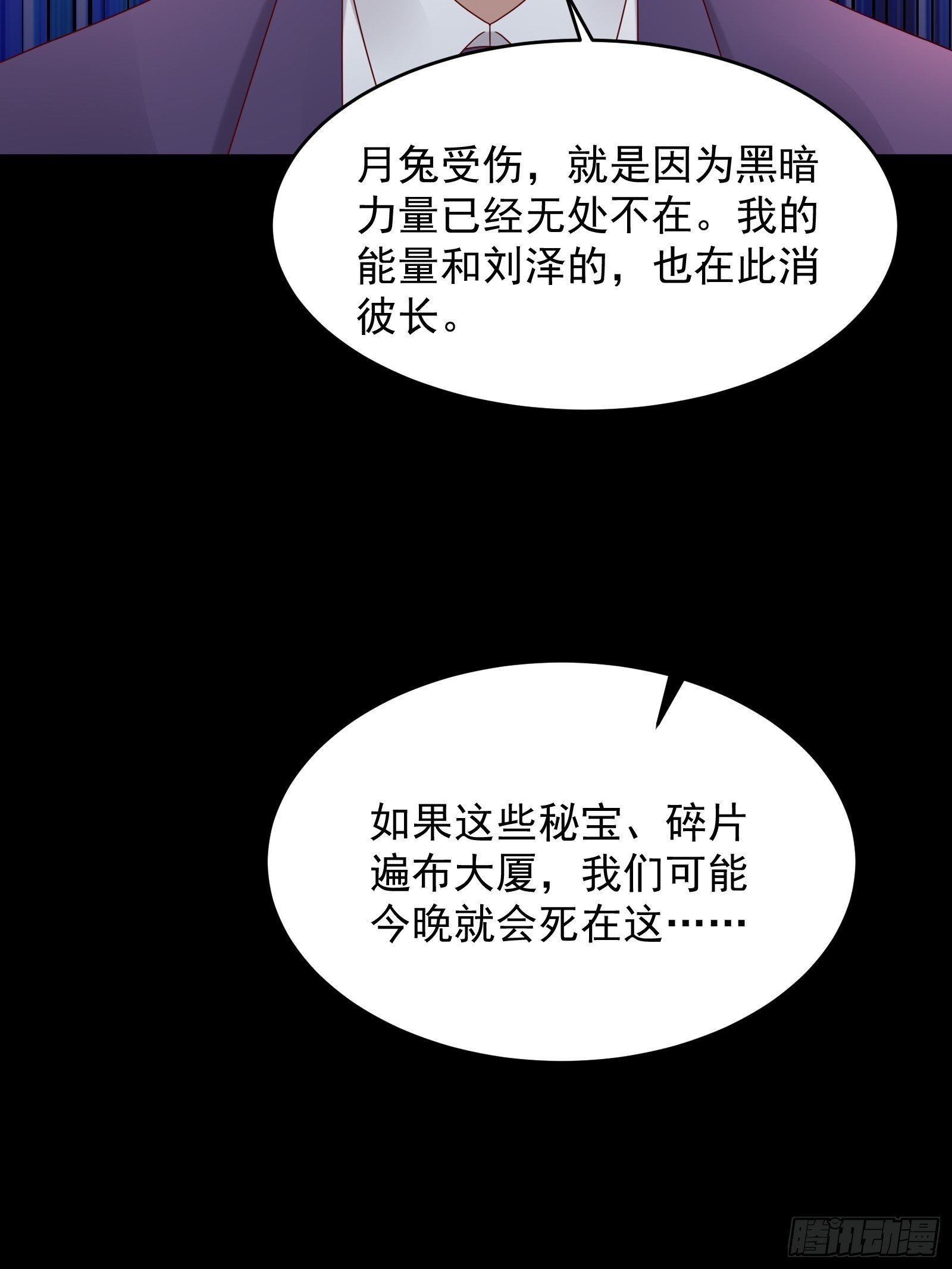 第64话 关于神使（元旦快乐）