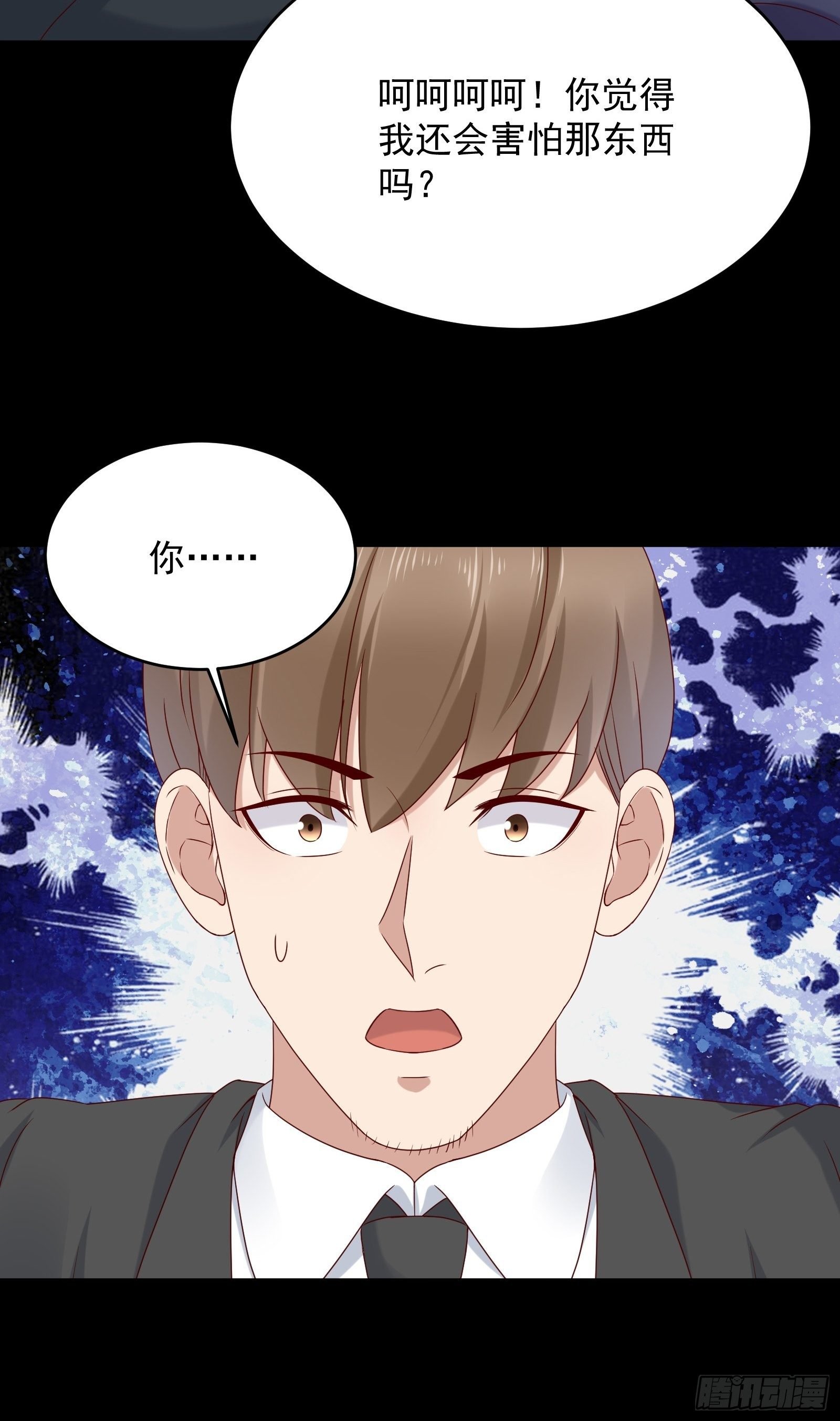 第64话 关于神使（元旦快乐）