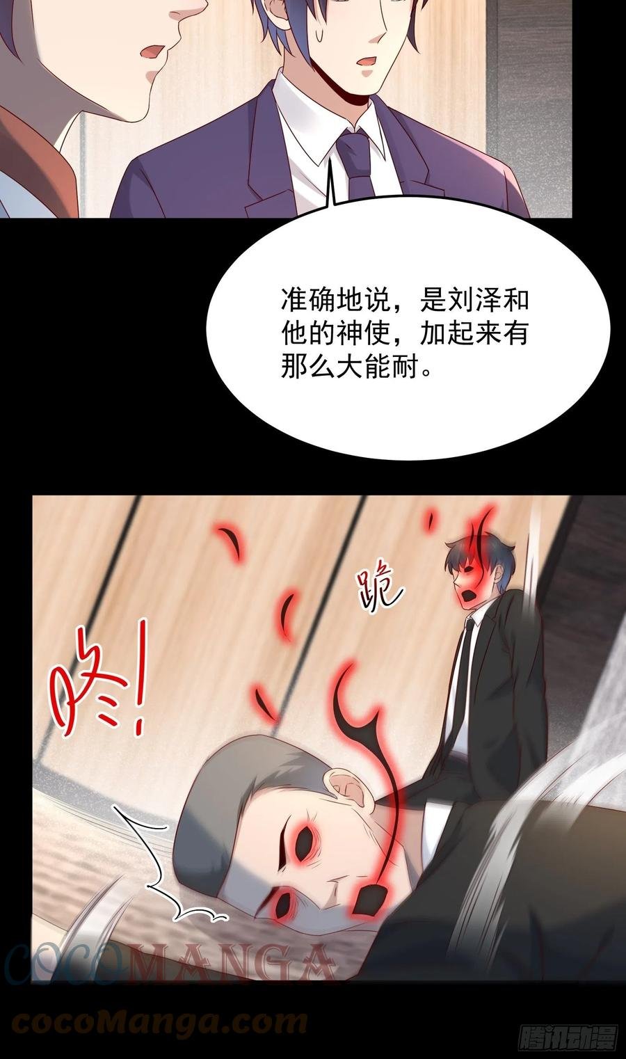 第65话 数据已上传