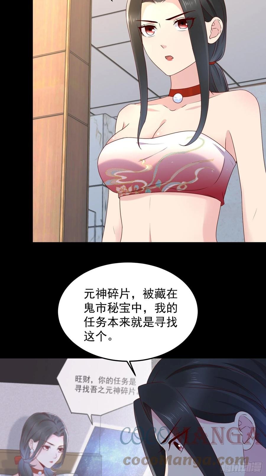 第65话 数据已上传