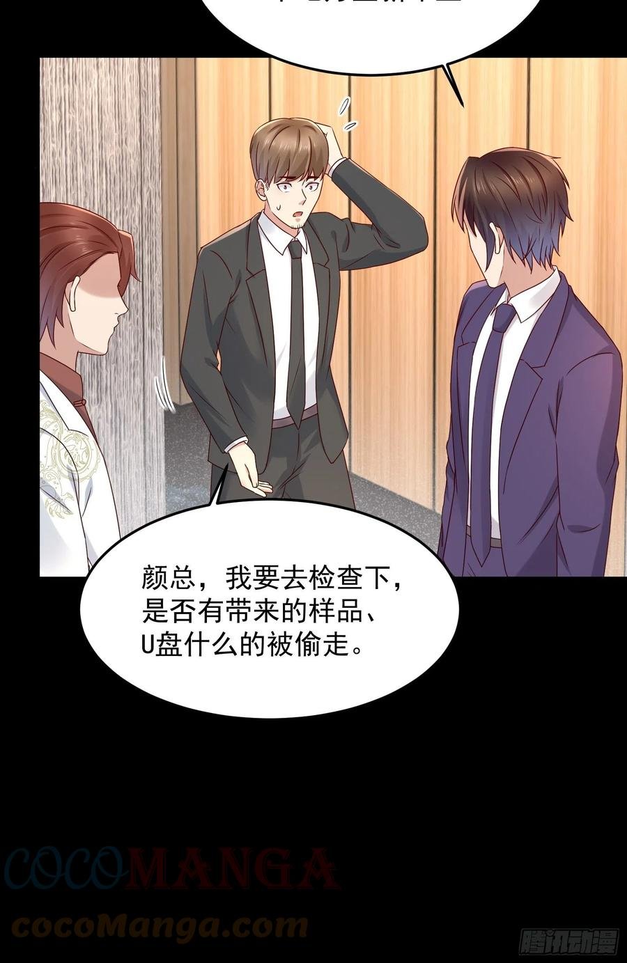 第65话 数据已上传