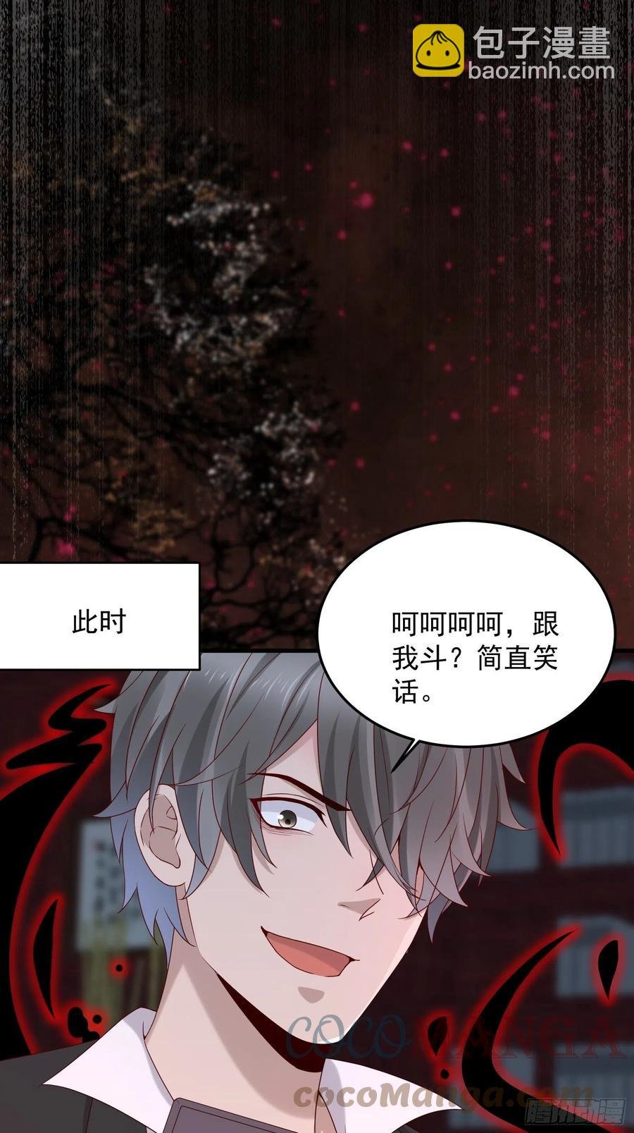 第65话 数据已上传