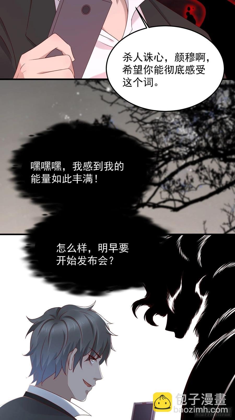 第65话 数据已上传