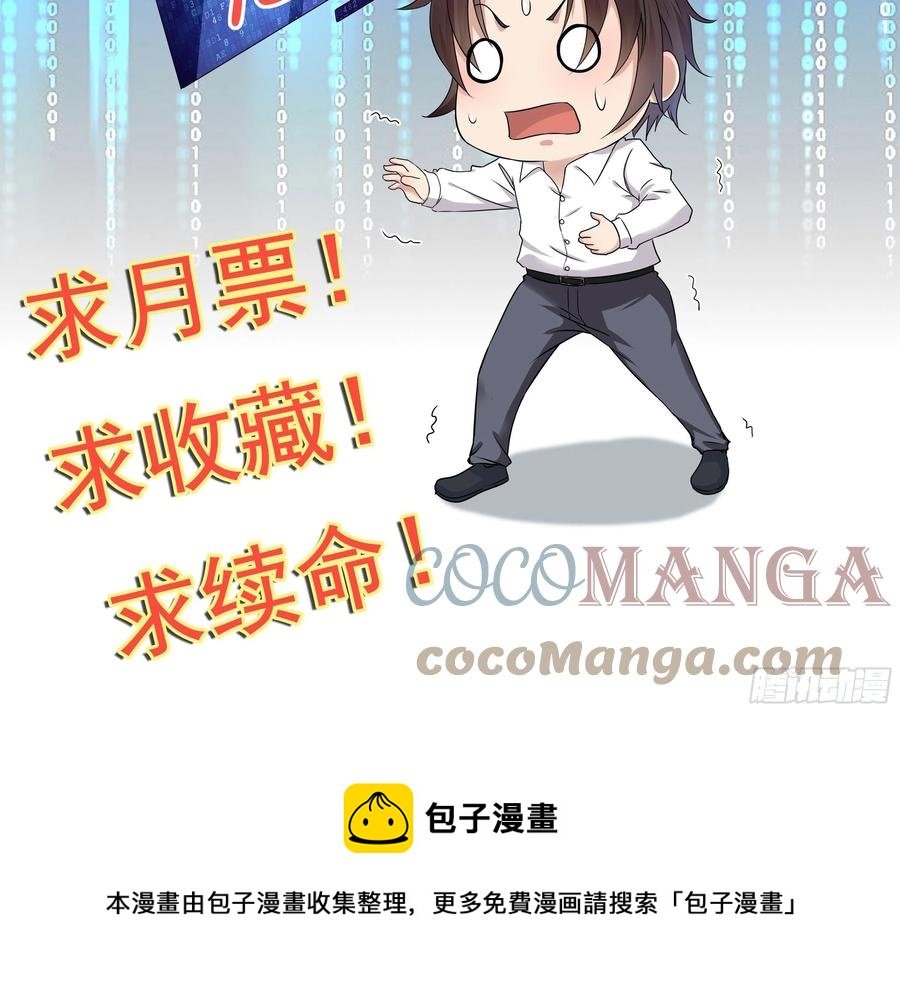 第65话 数据已上传