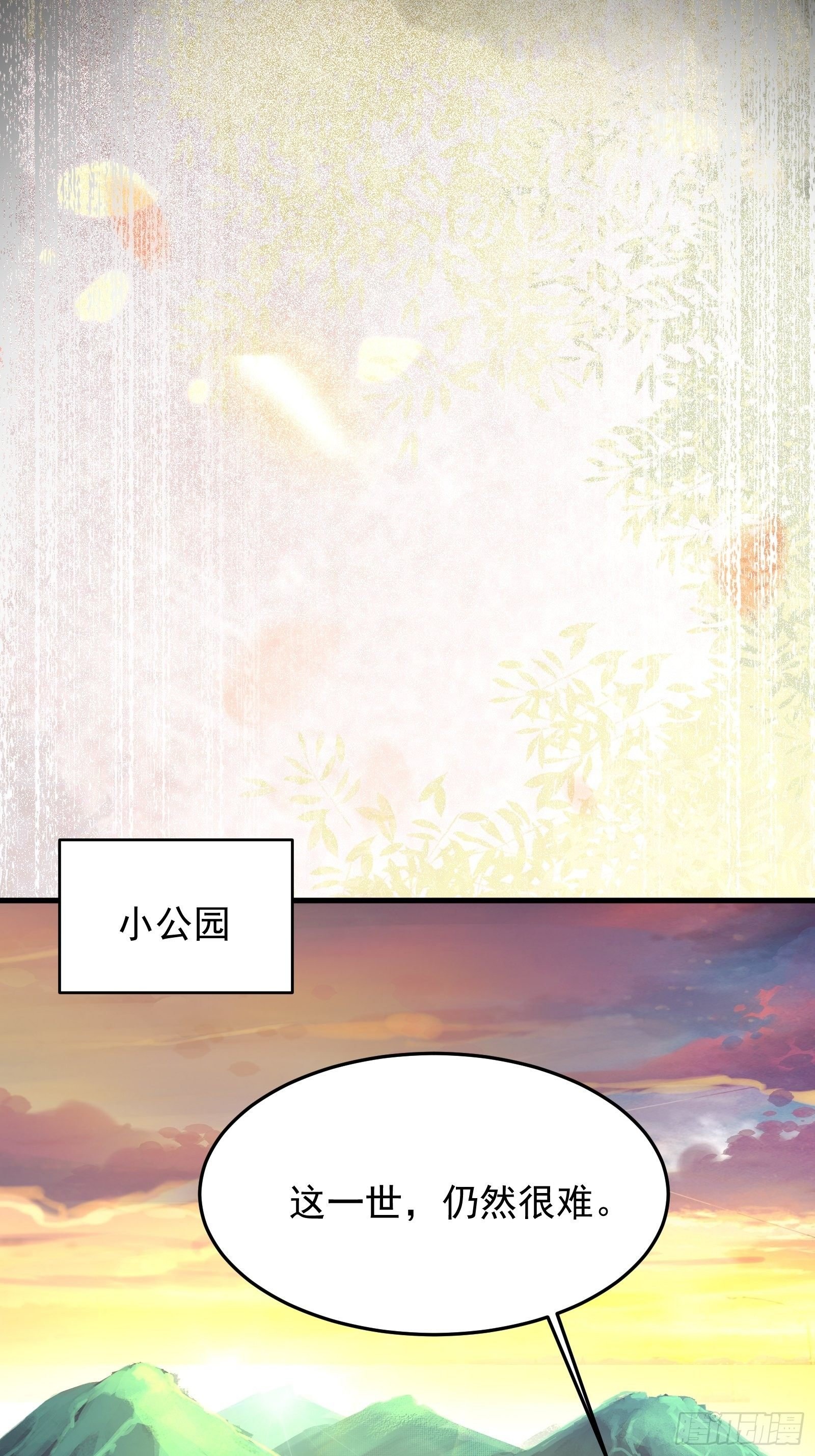 第66话 你没有爱（活动中）
