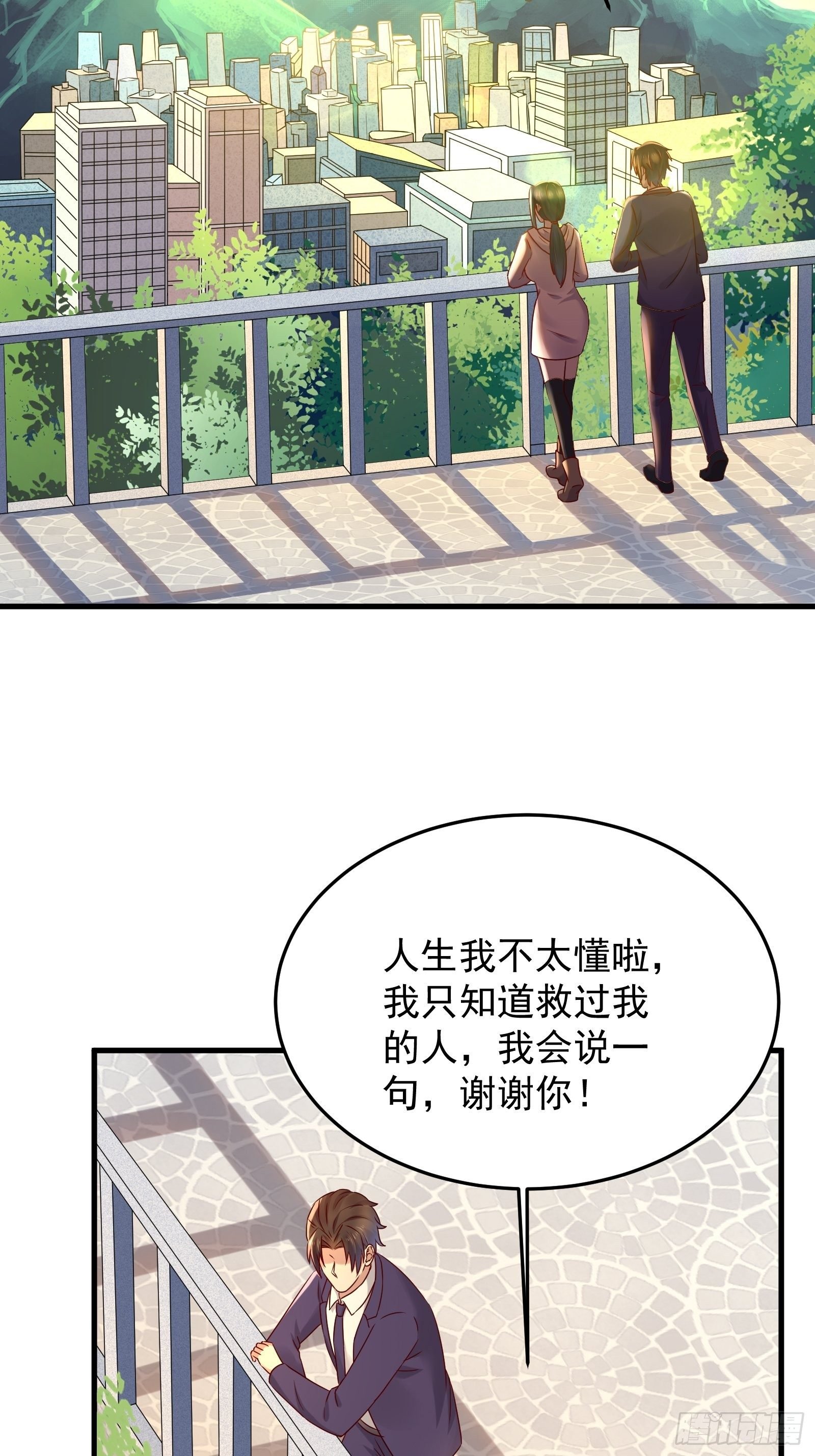 第66话 你没有爱（活动中）