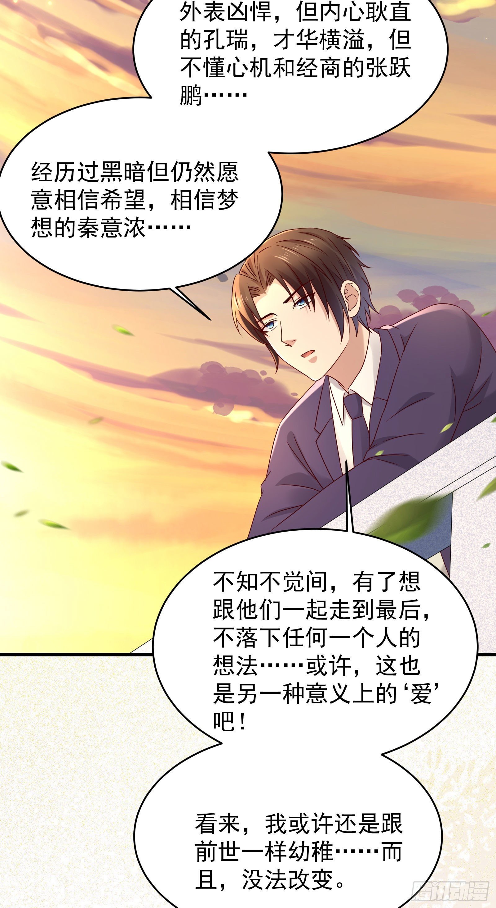 第66话 你没有爱（活动中）