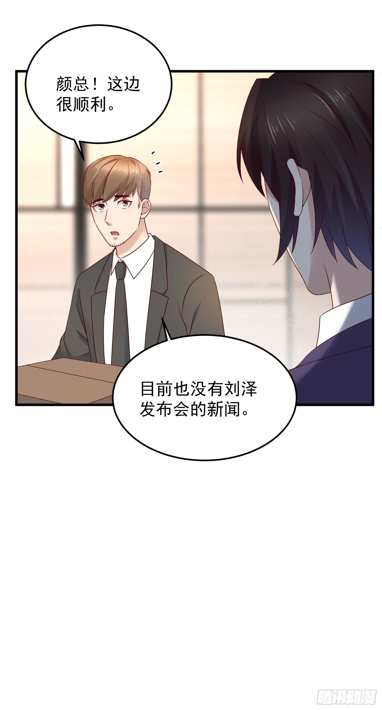 第66话 你没有爱（活动中）