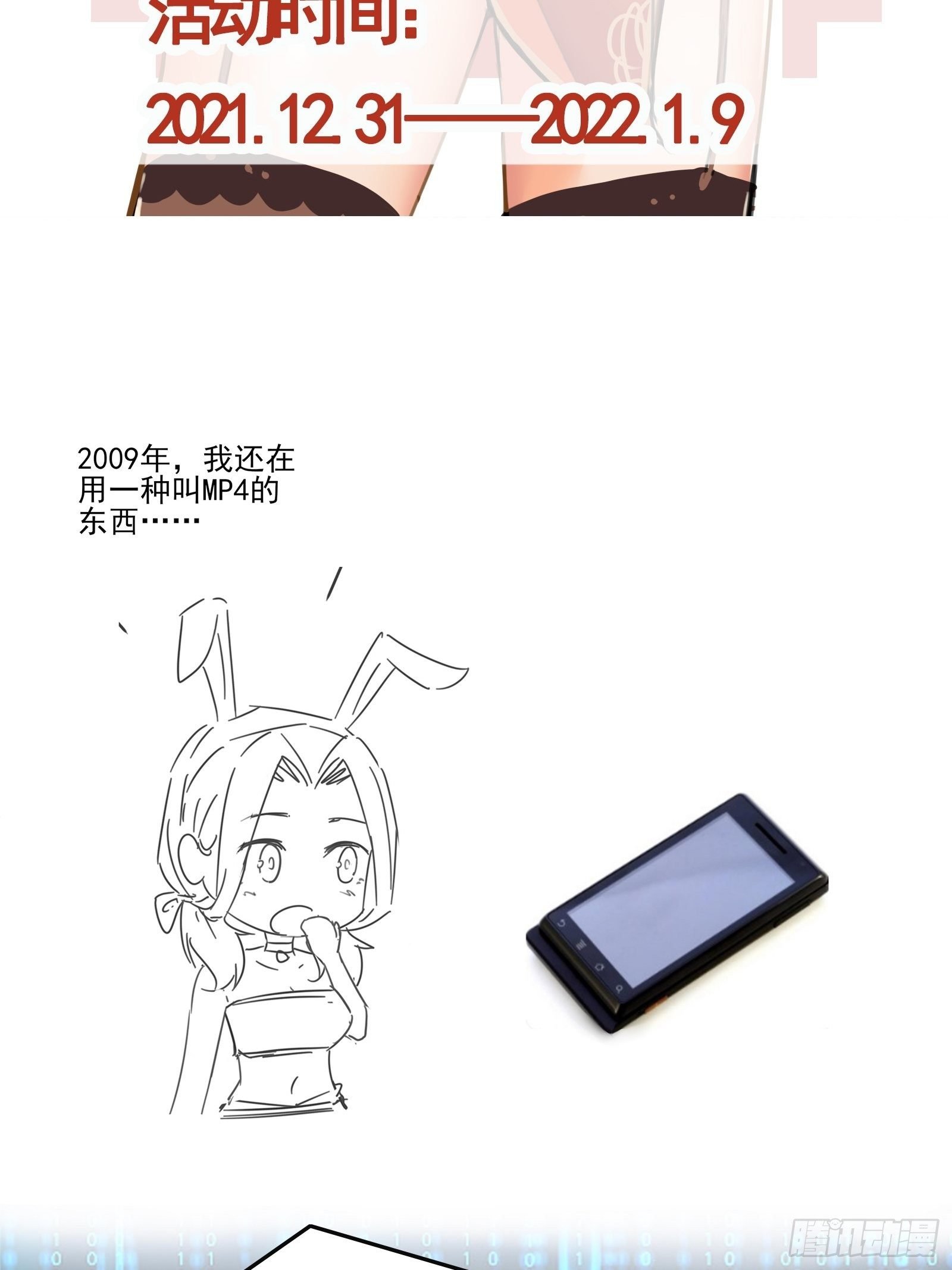 第66话 你没有爱（活动中）