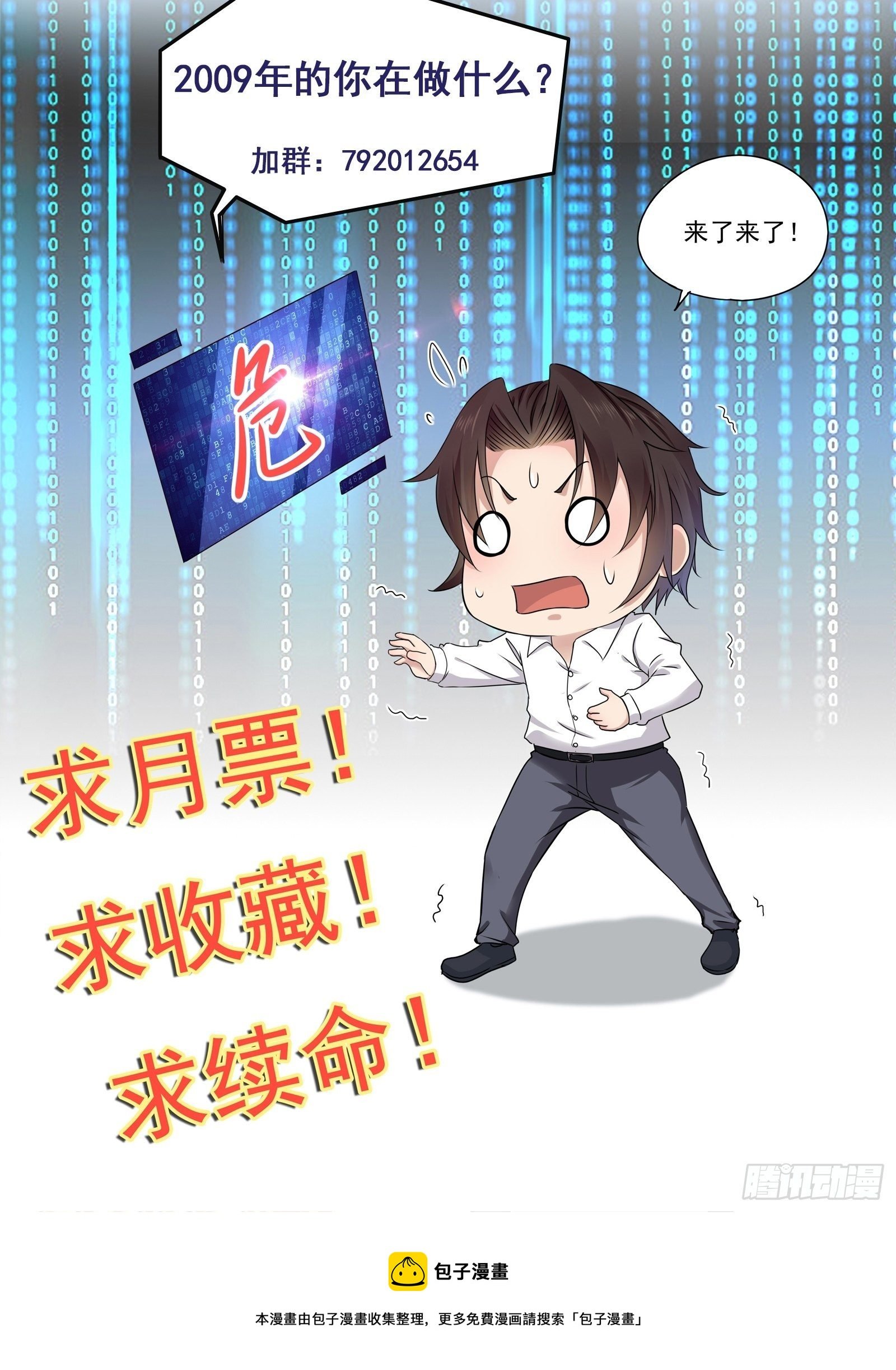 第66话 你没有爱（活动中）