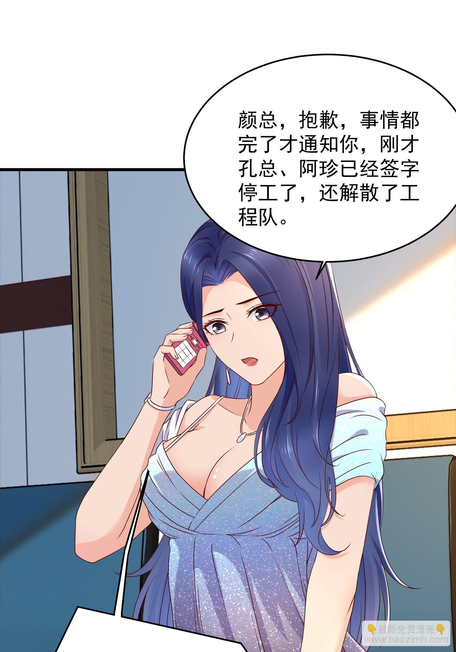 第67话 发布会