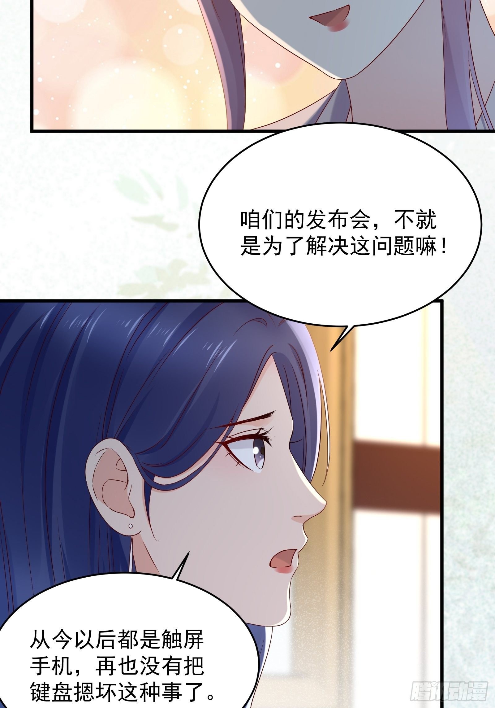第67话 发布会