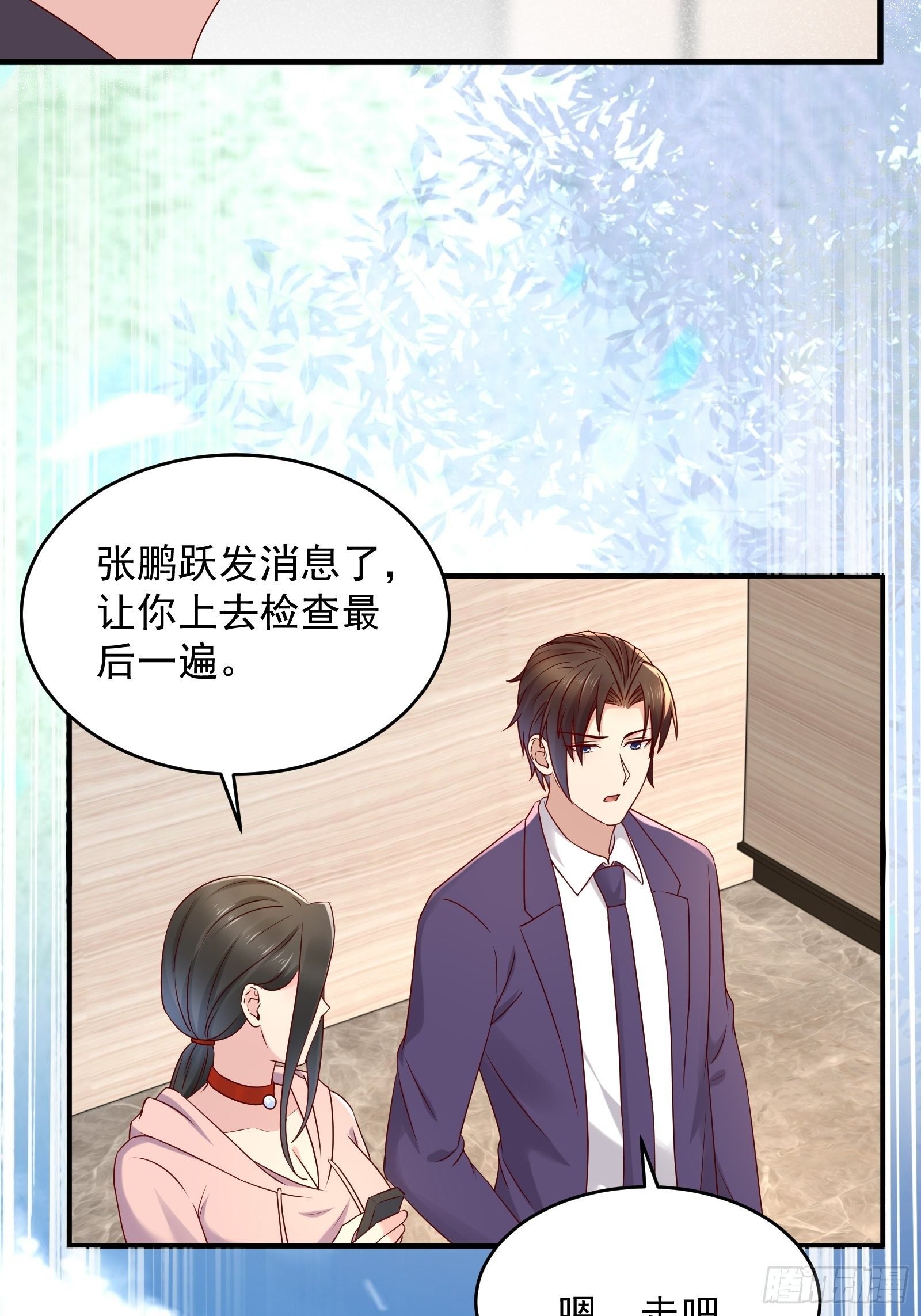 第67话 发布会