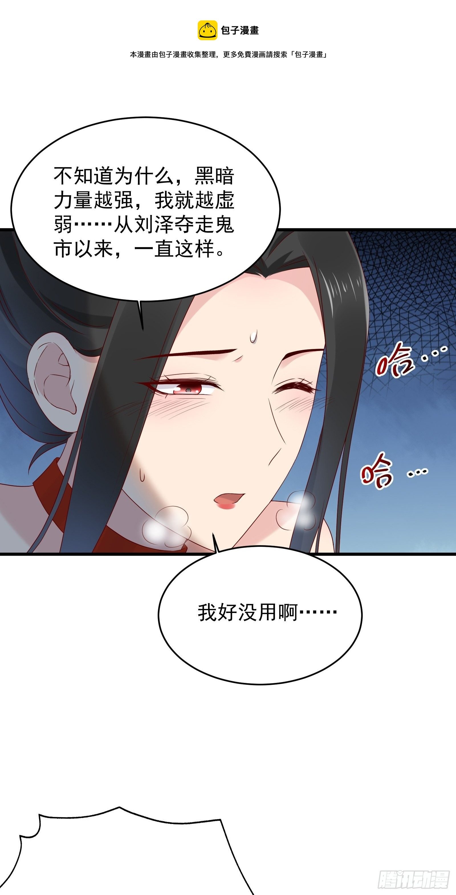 第67话 发布会