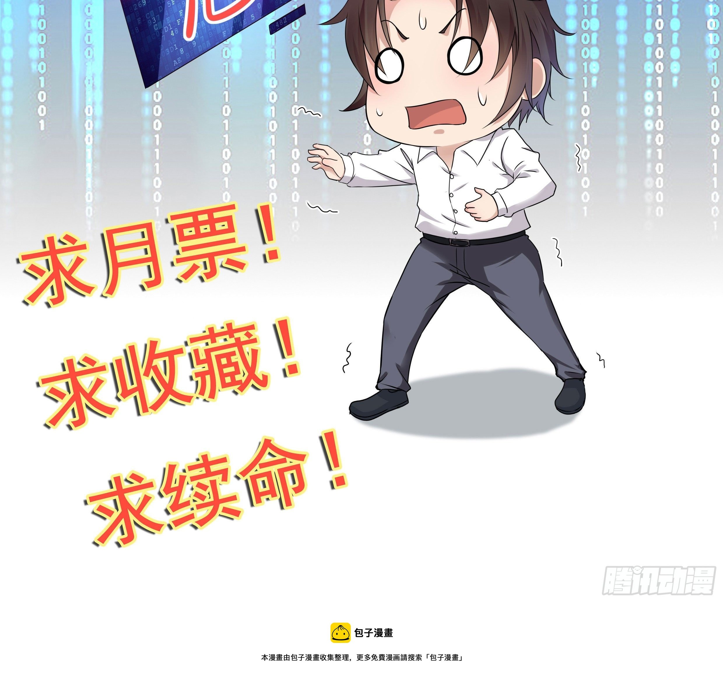 第67话 发布会
