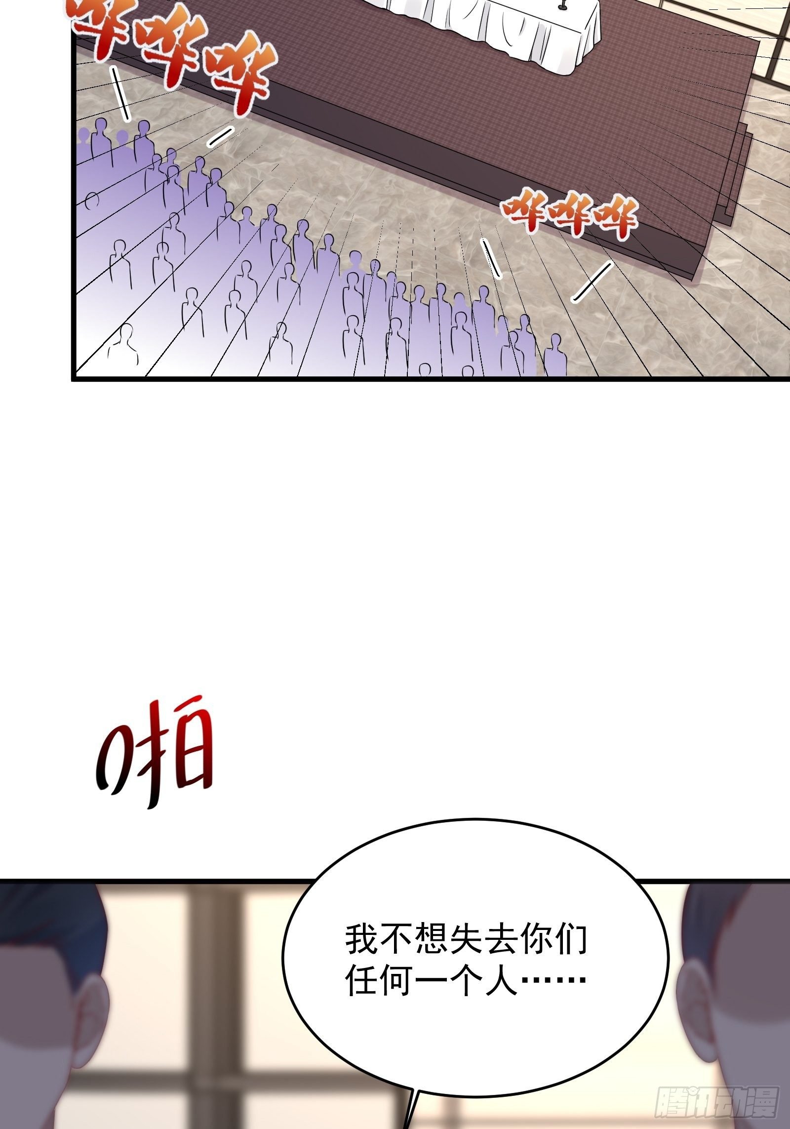 第68话 二轮攻势
