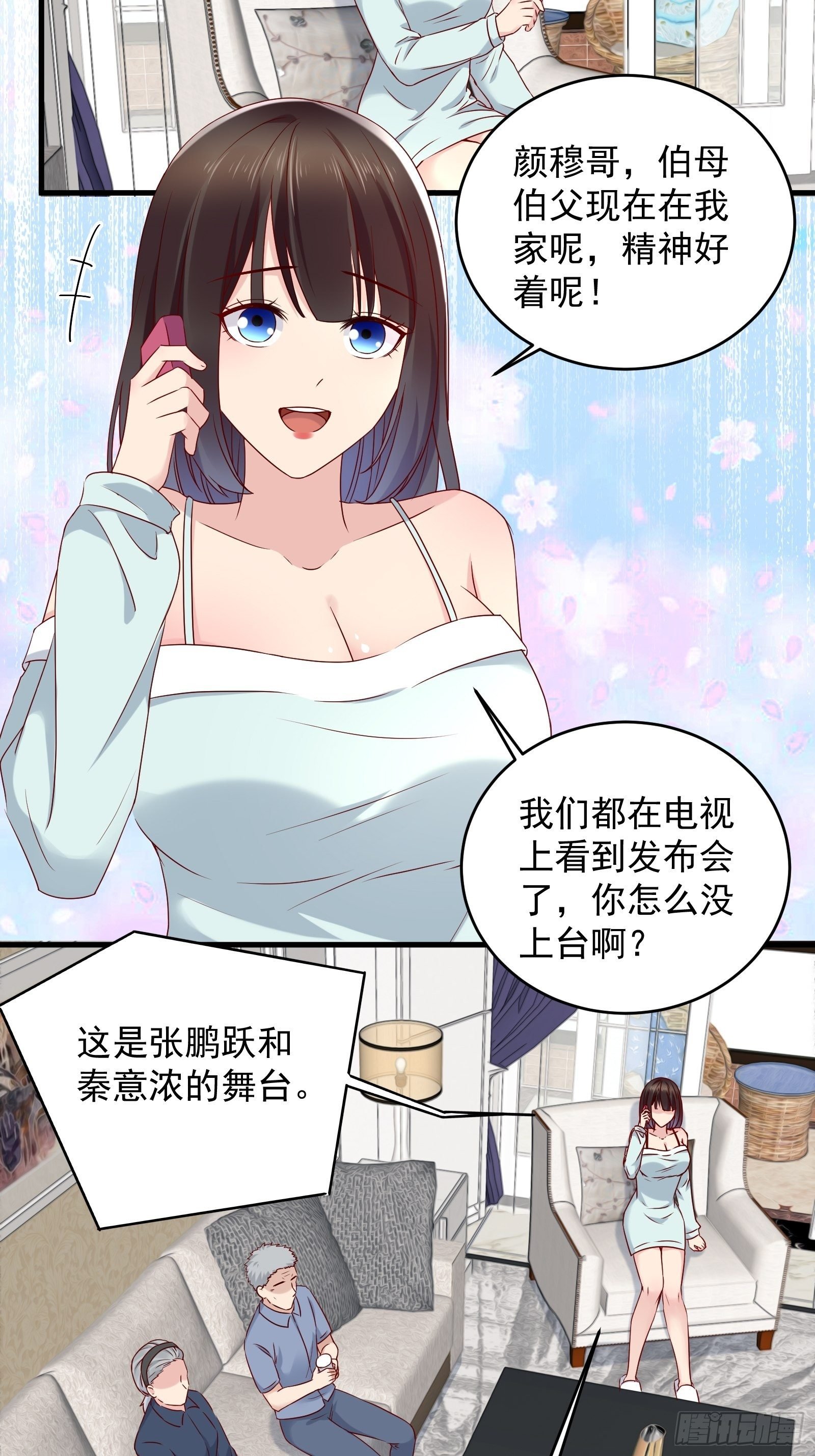 第68话 二轮攻势