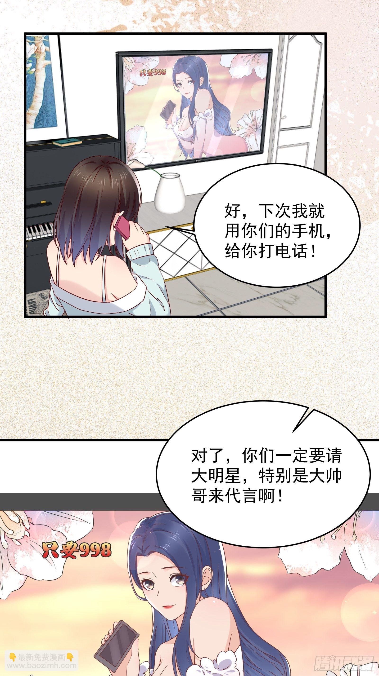 第68话 二轮攻势