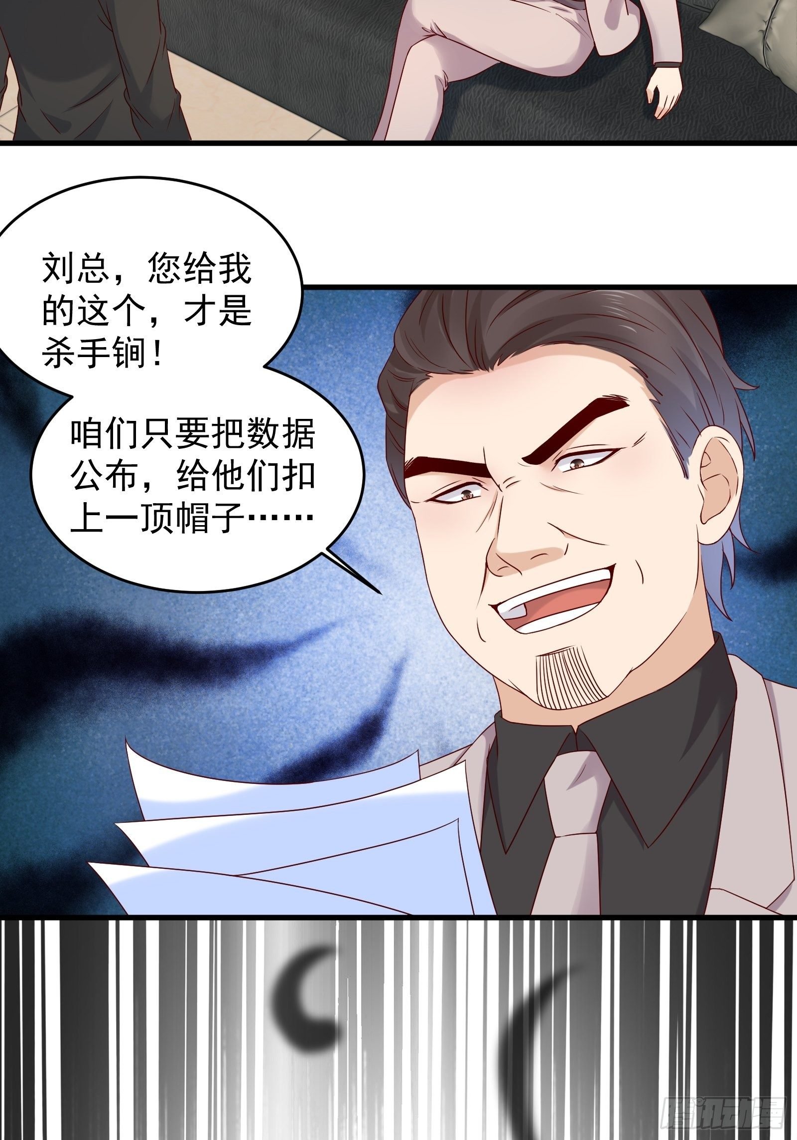 第68话 二轮攻势