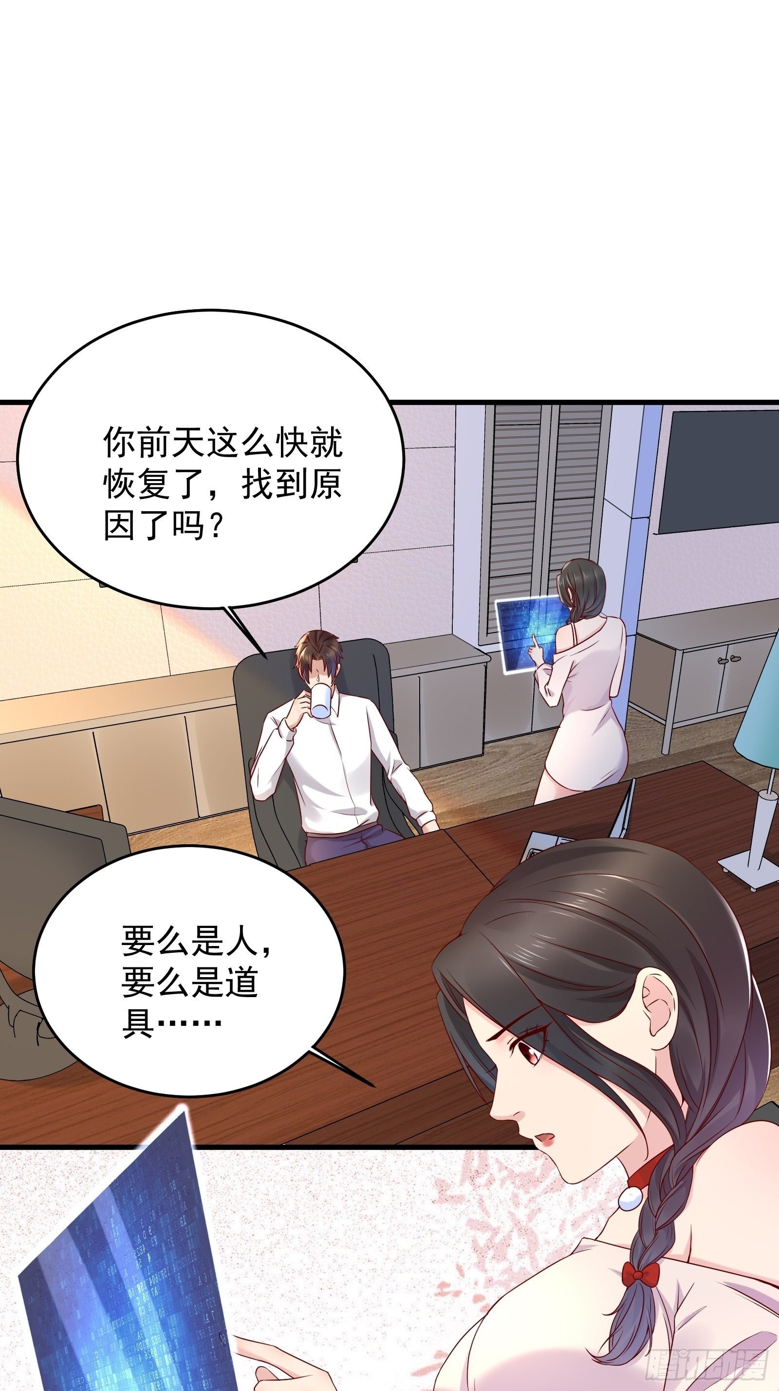 第68话 二轮攻势