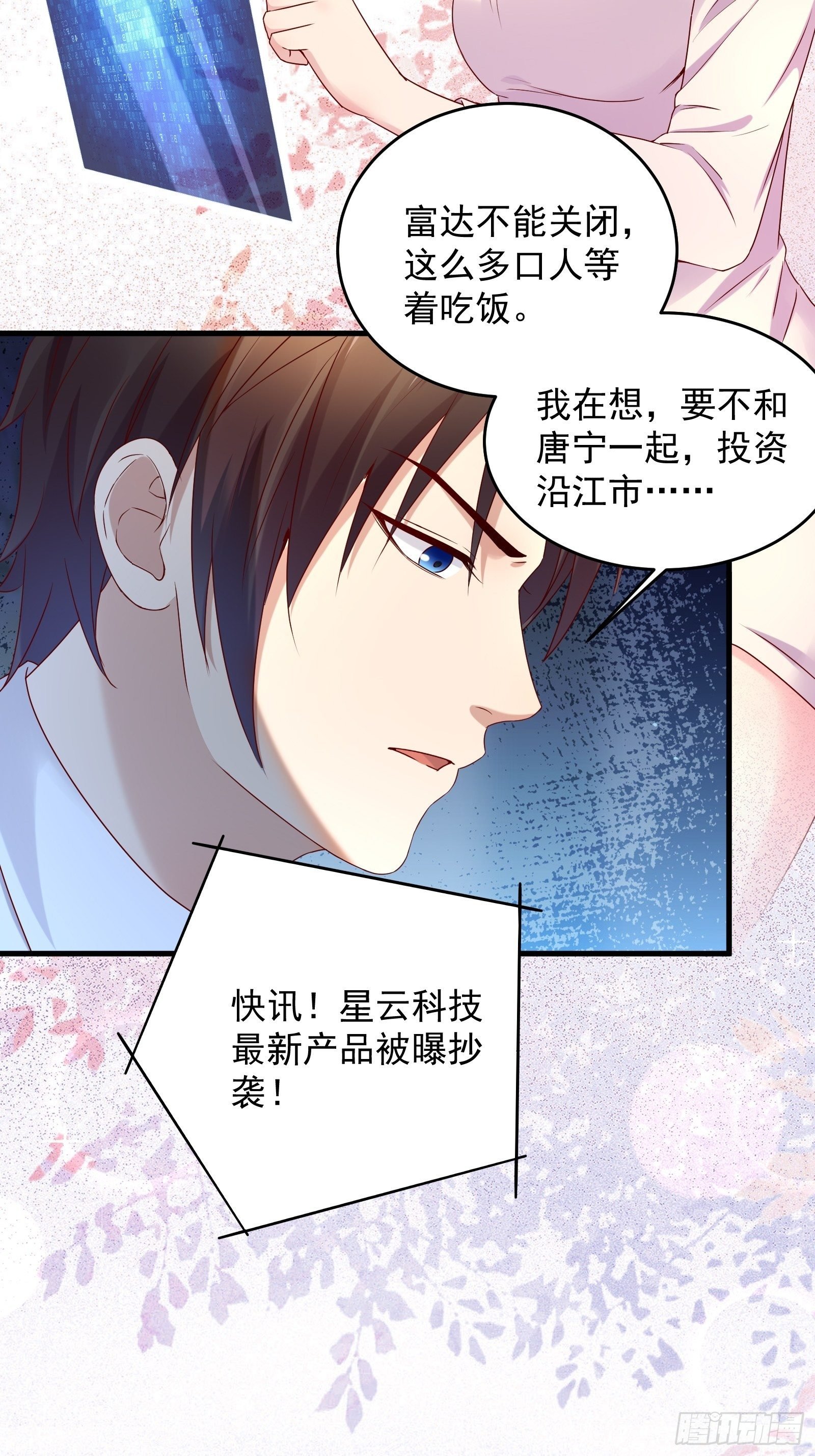 第68话 二轮攻势