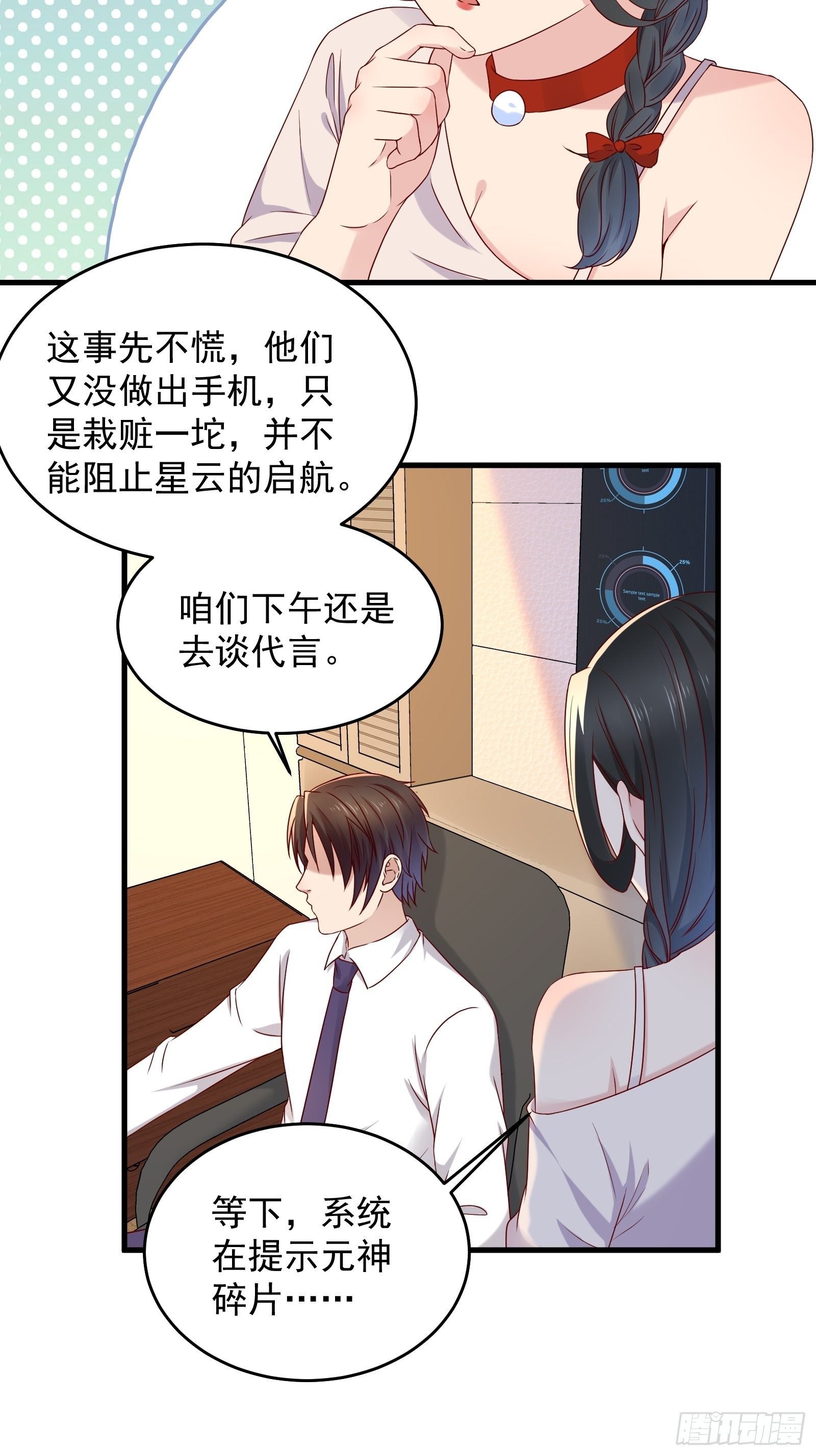第68话 二轮攻势