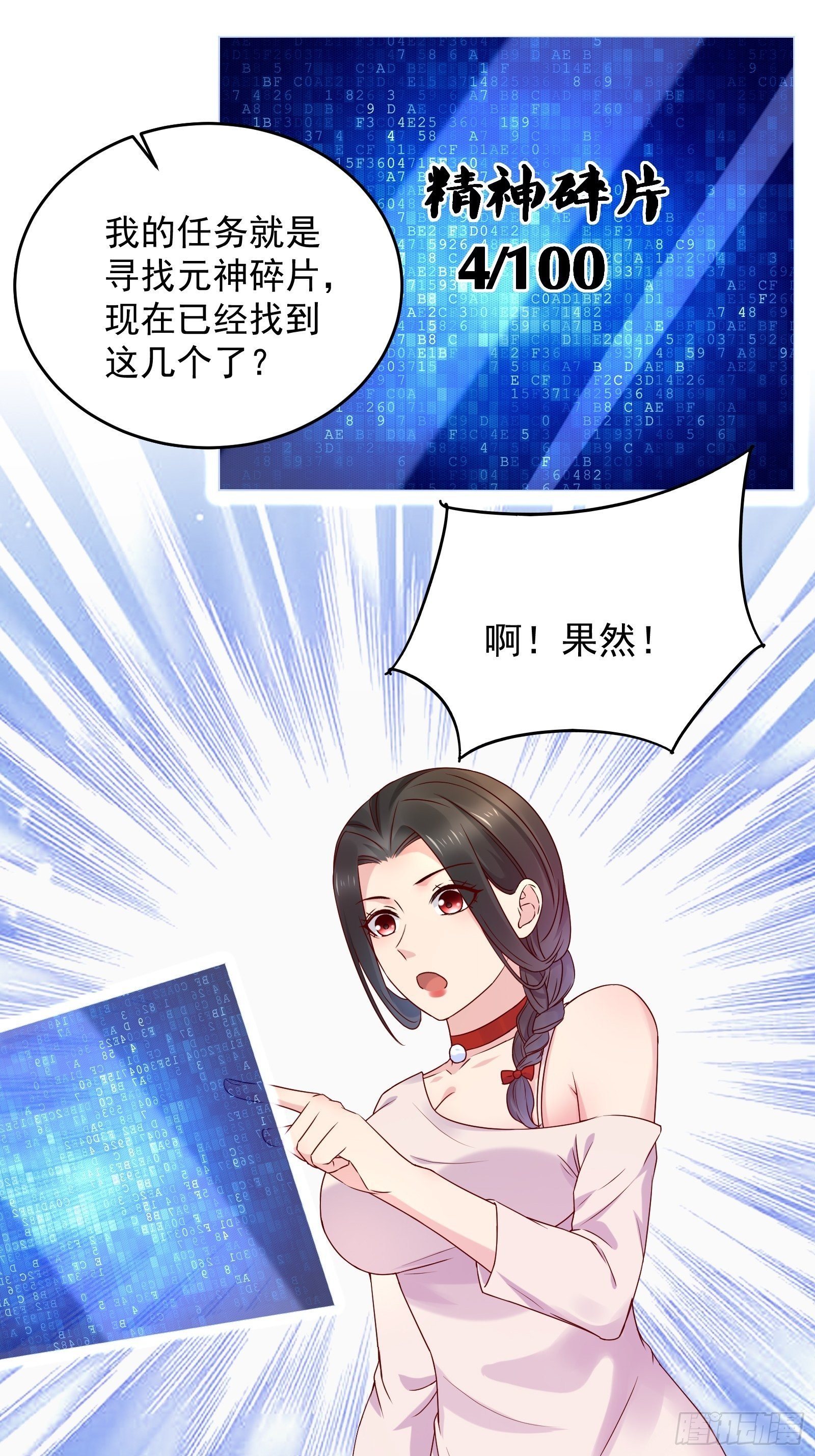 第68话 二轮攻势