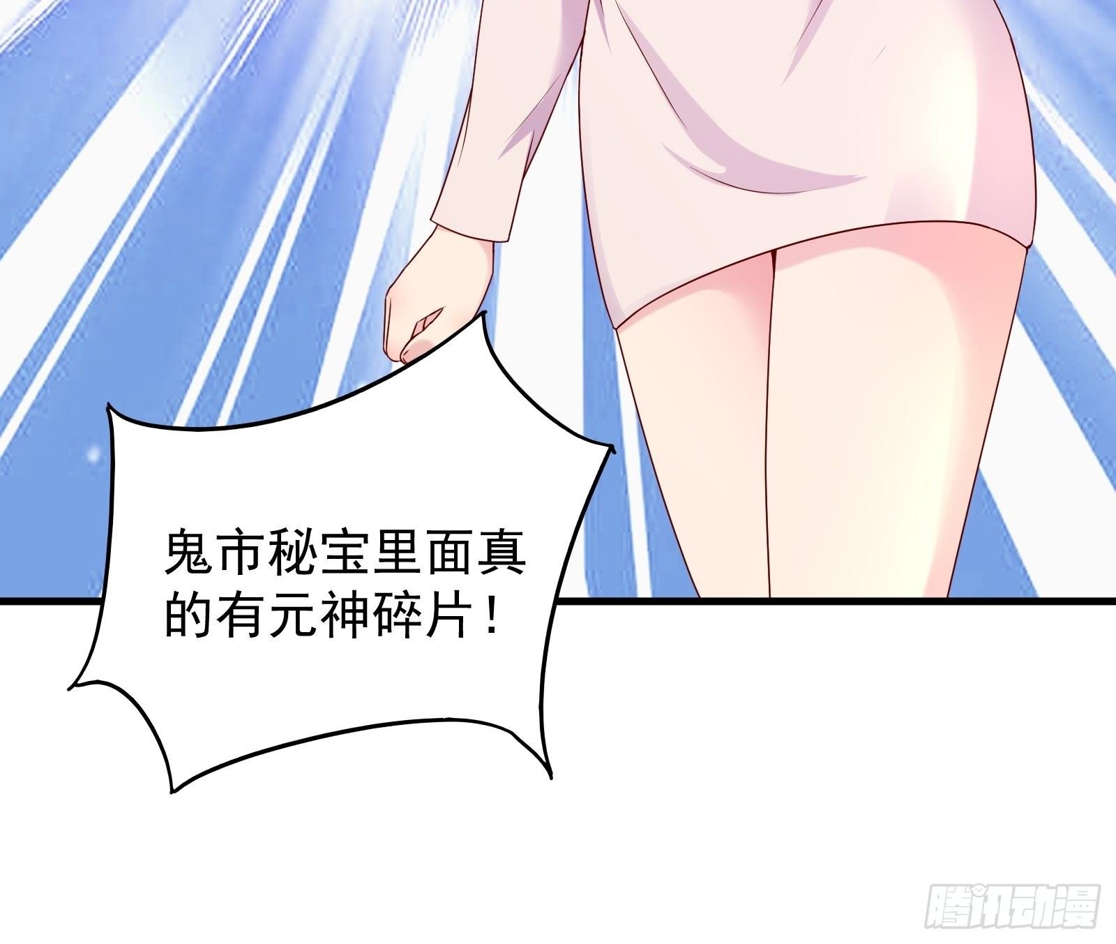 第68话 二轮攻势