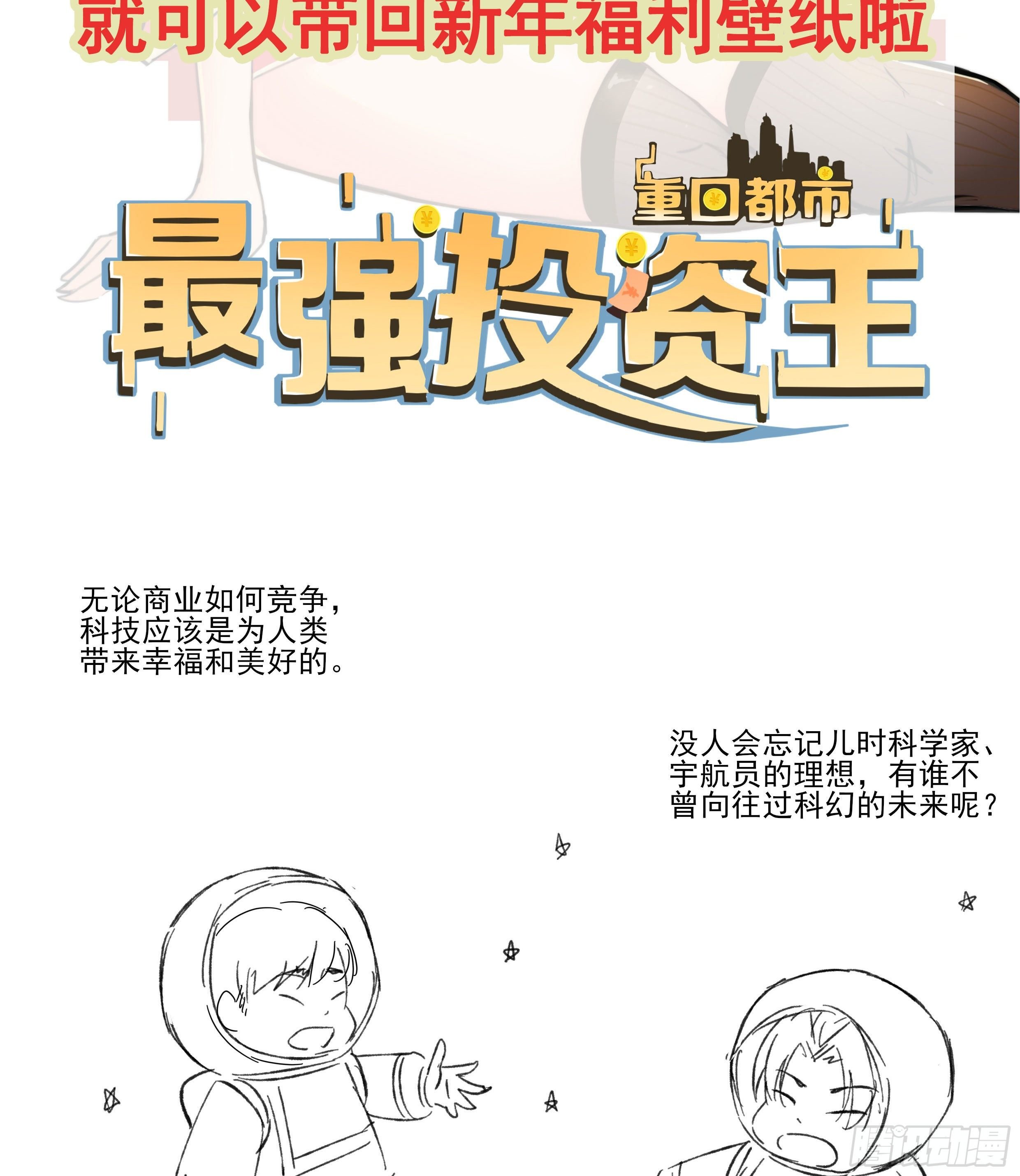 第68话 二轮攻势