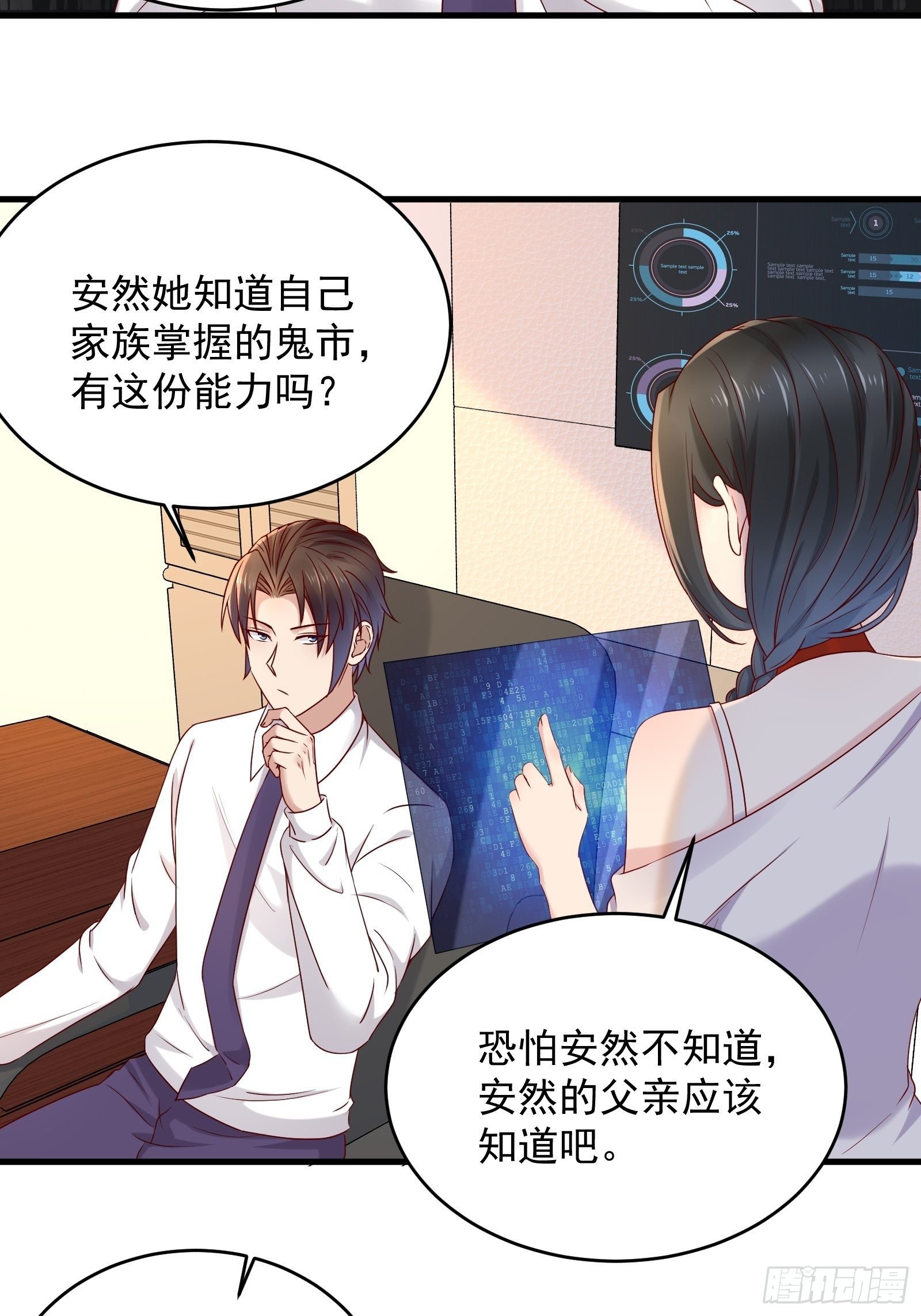 第69话 事起