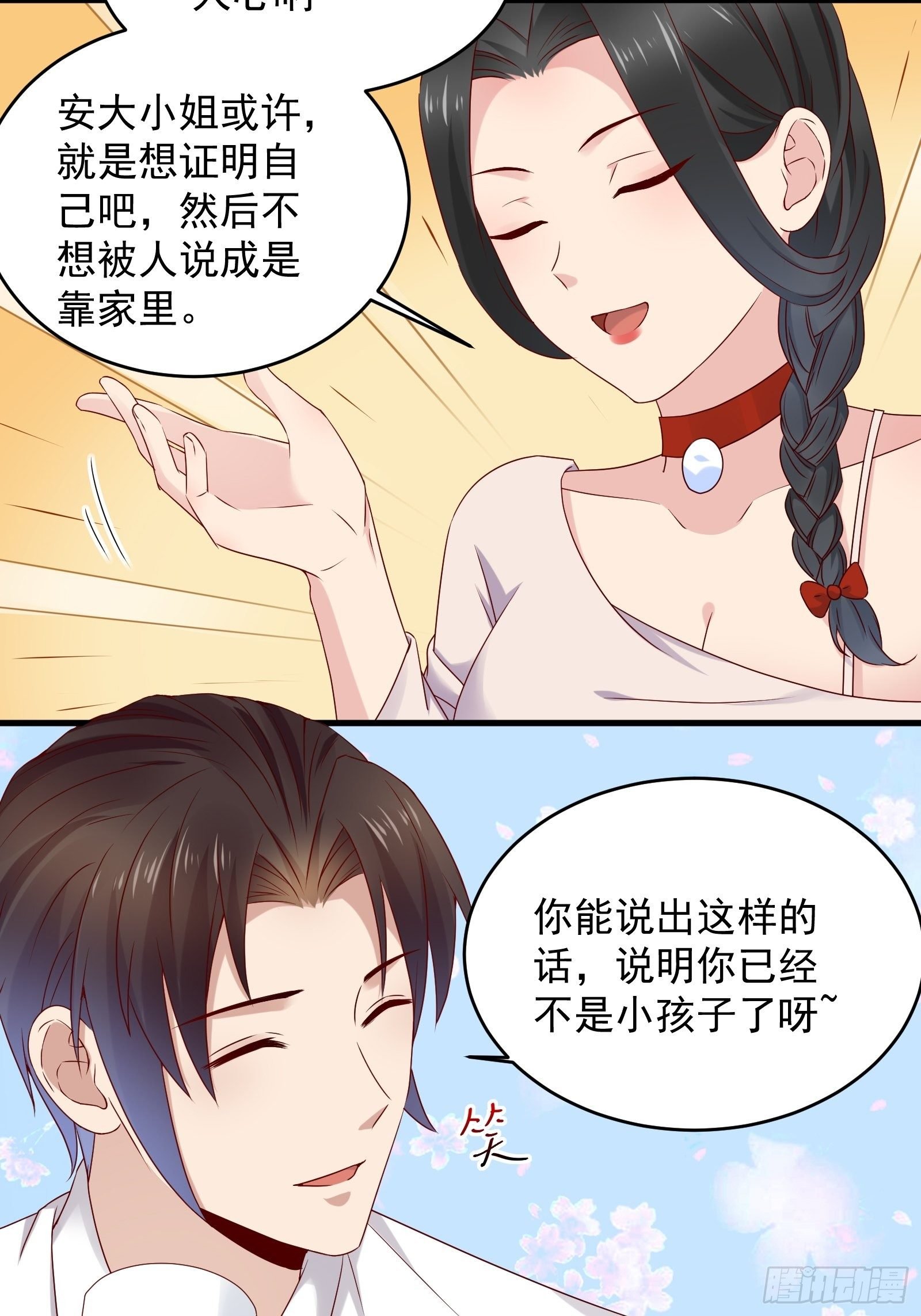 第69话 事起
