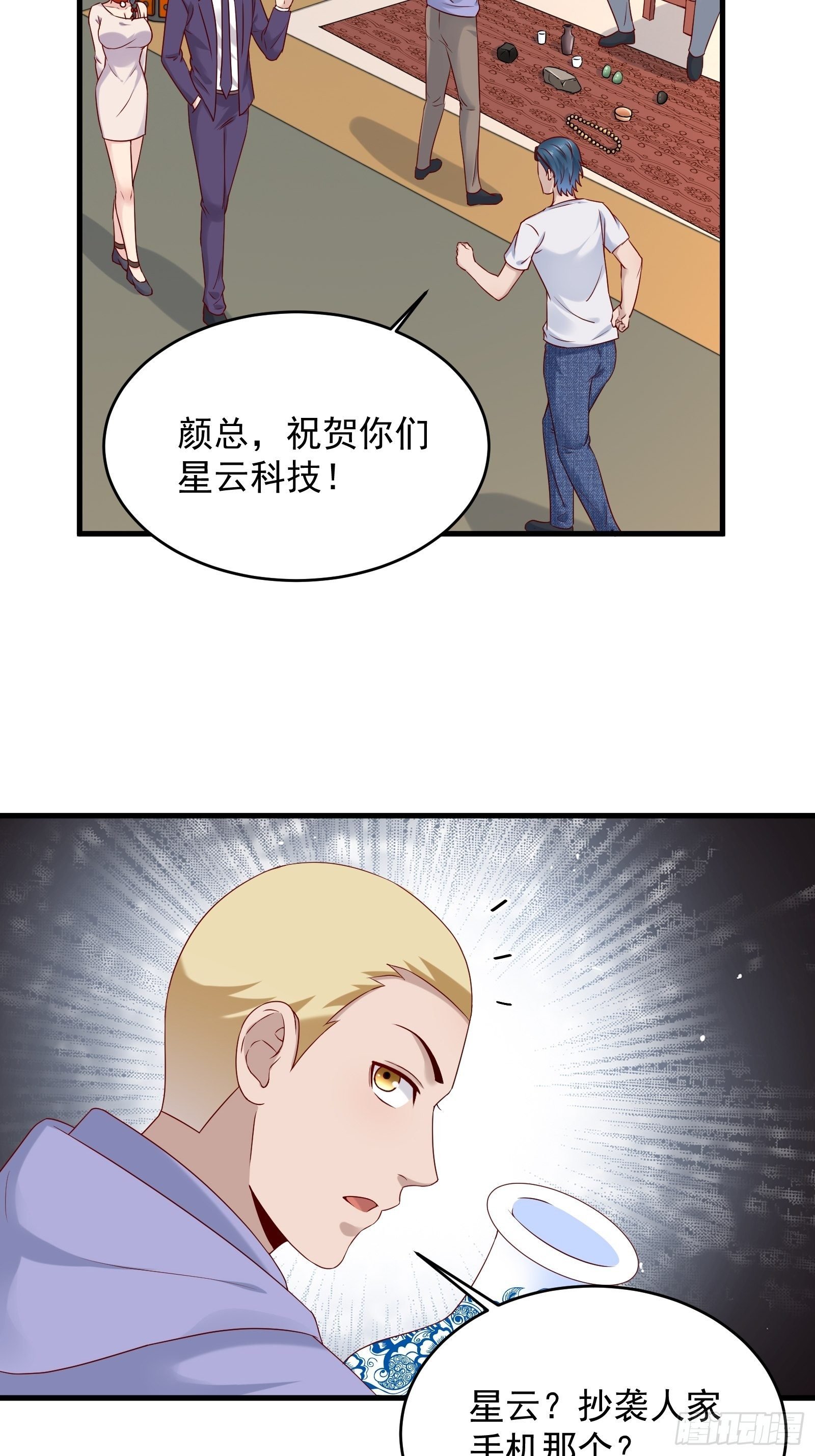 第69话 事起