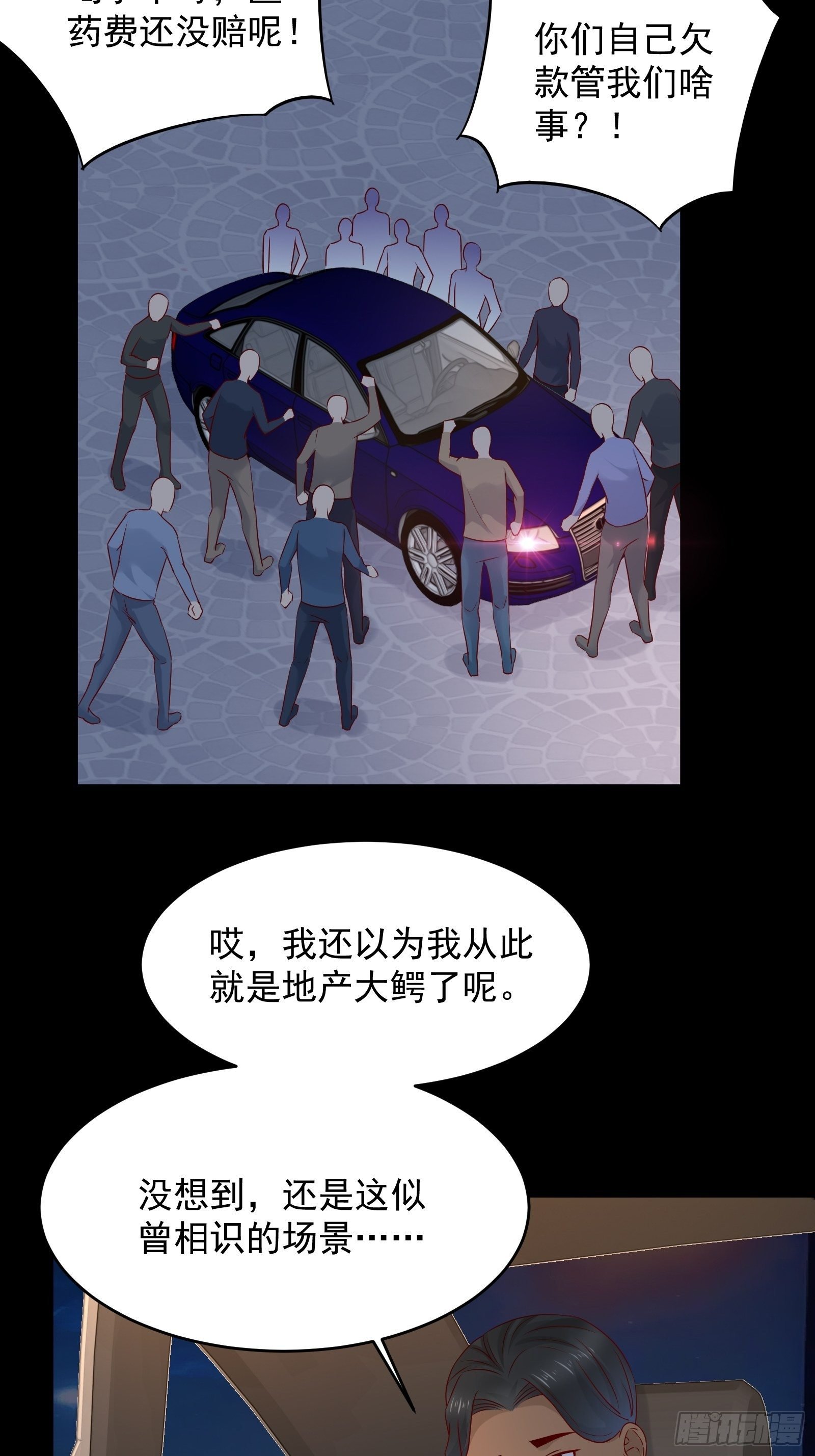 第69话 事起